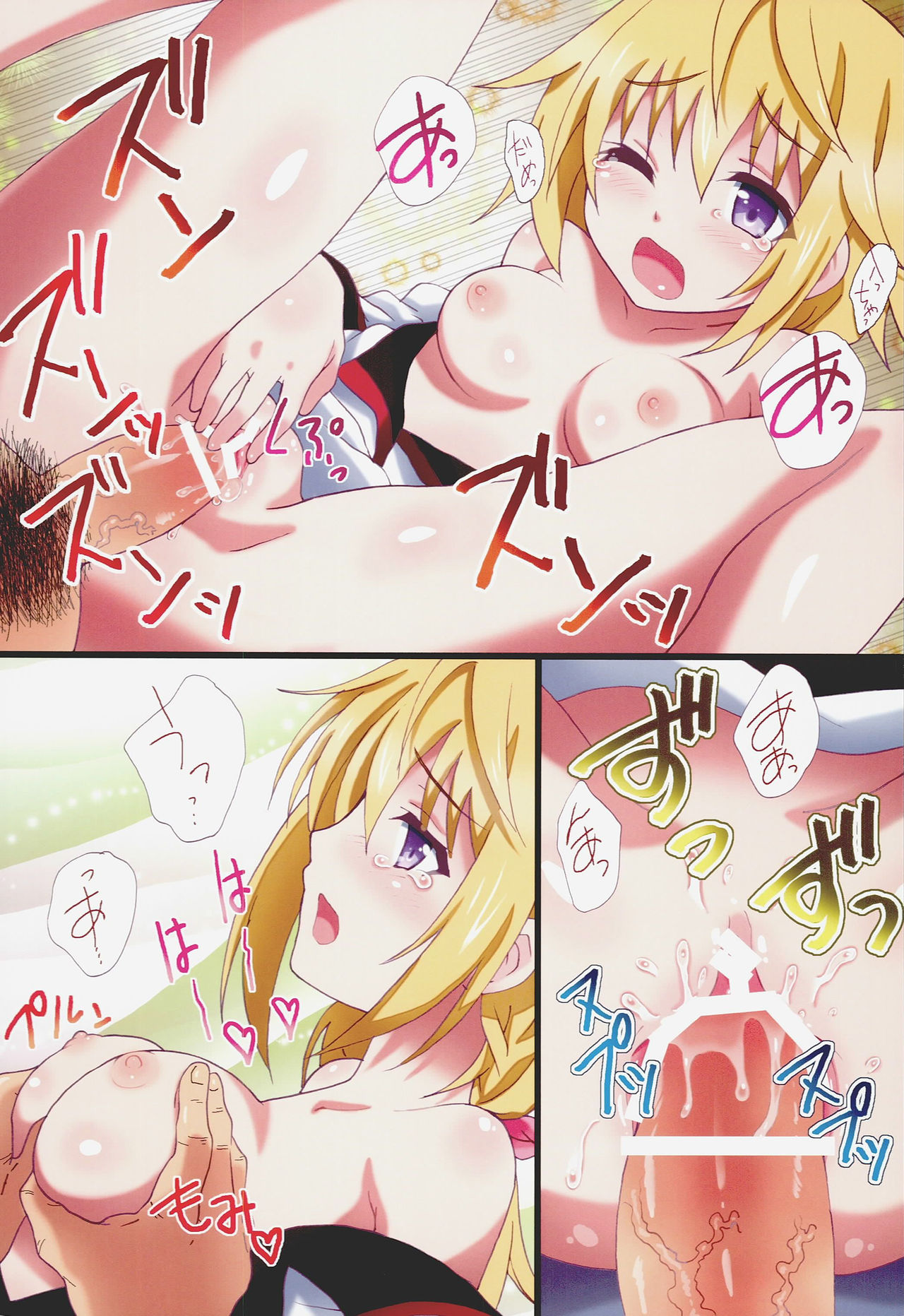 Yumemiru Charlotte - Page 12