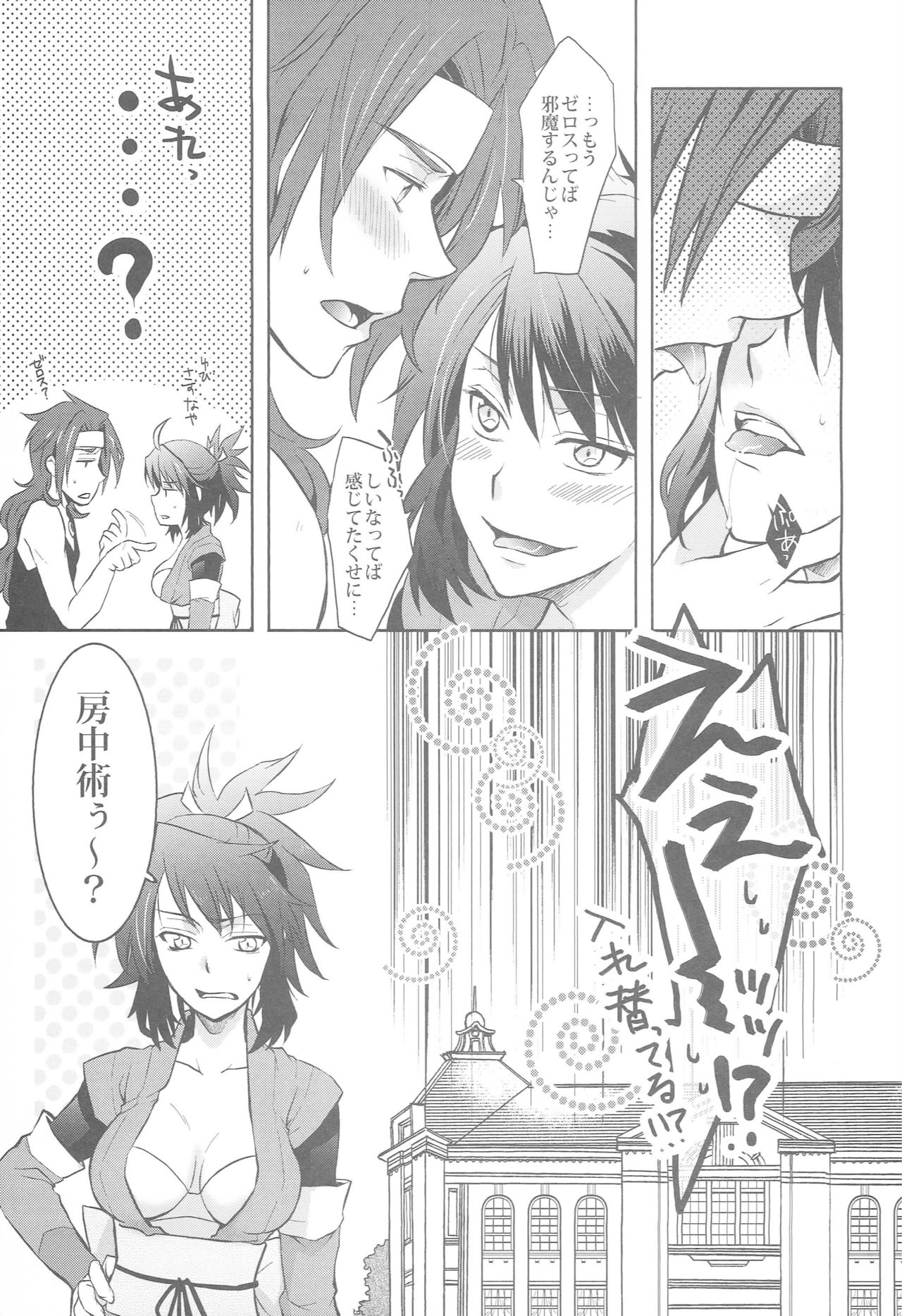 Preview page 6