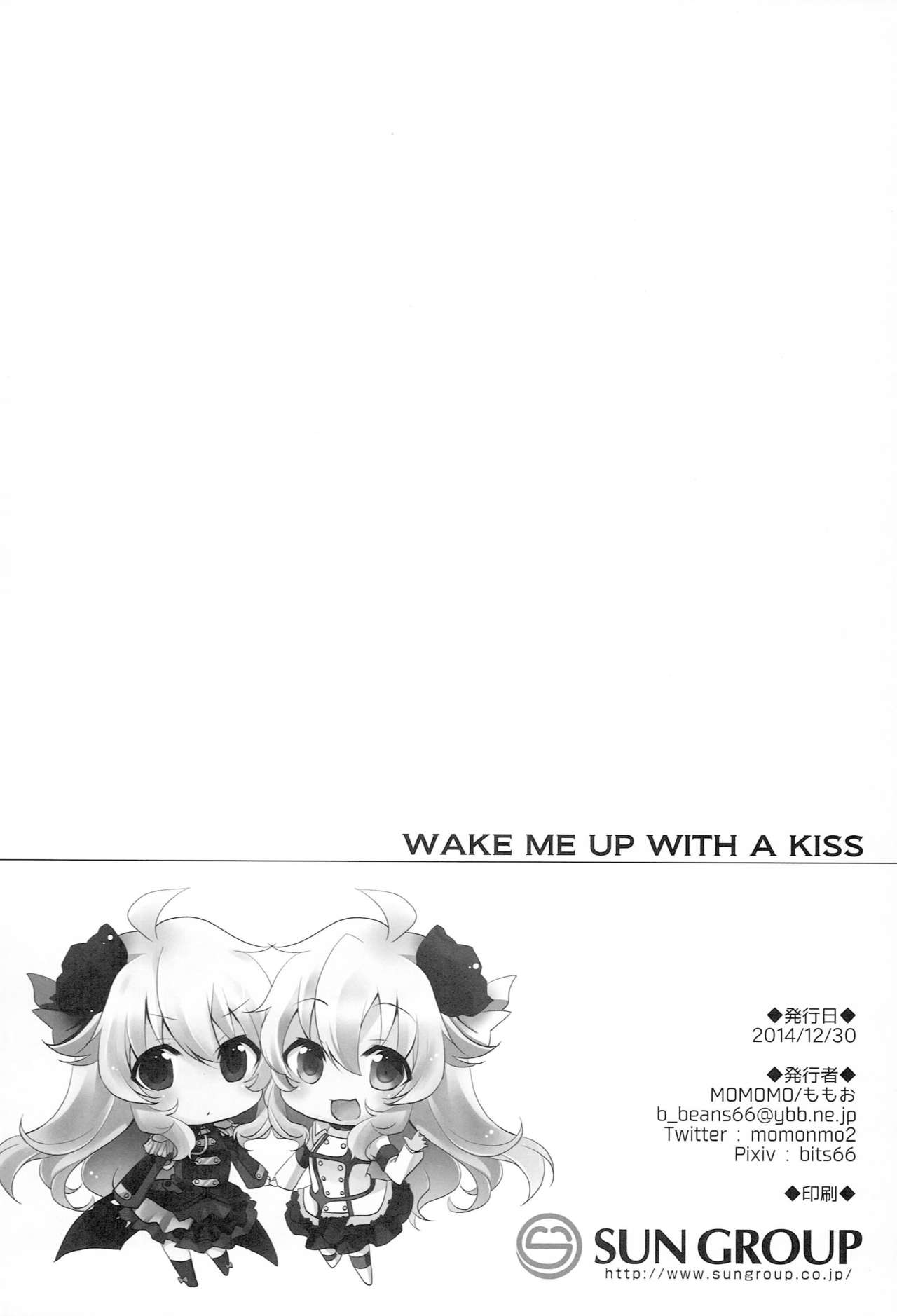 WAKE ME UP WITH A KISS - Page 25