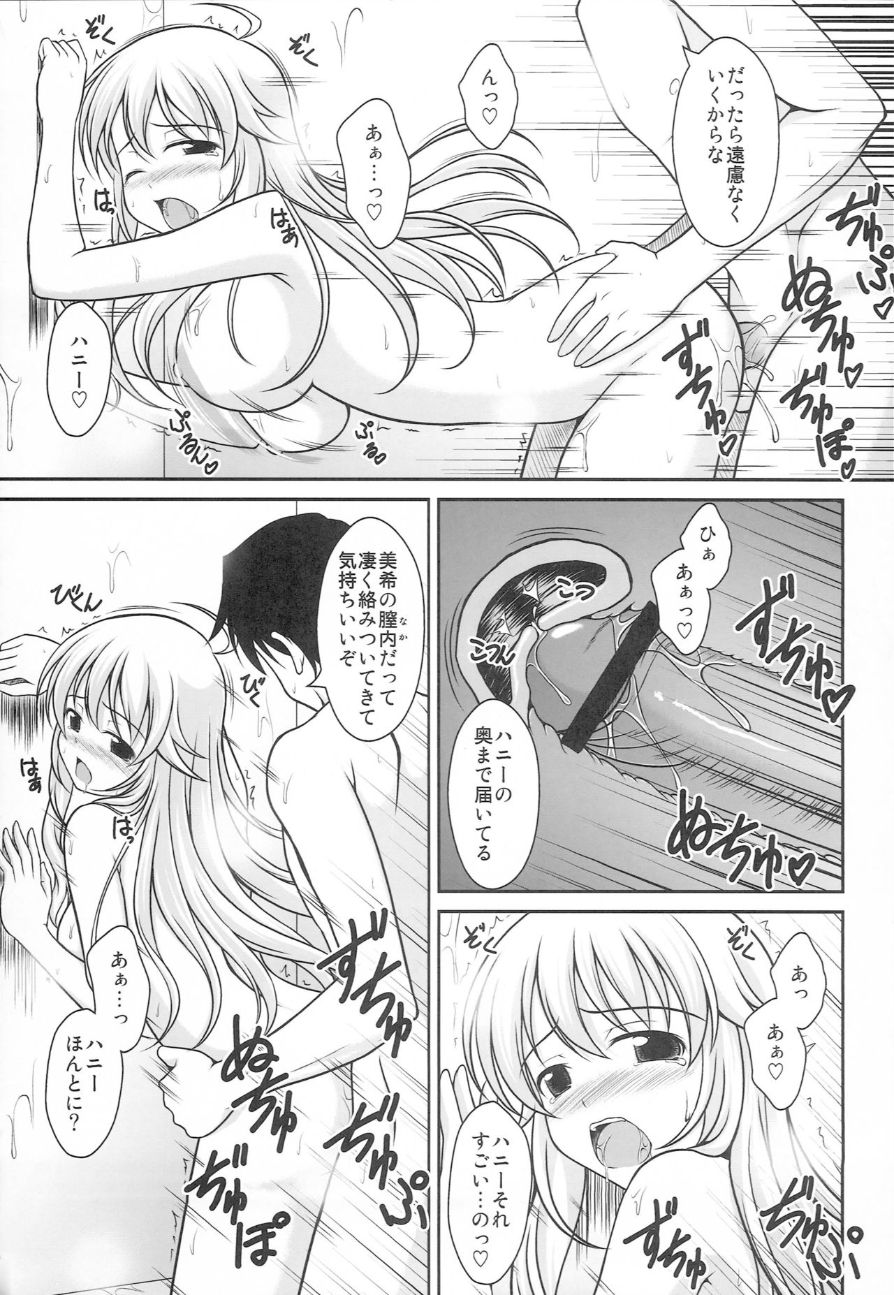 Hanitora - Page 14