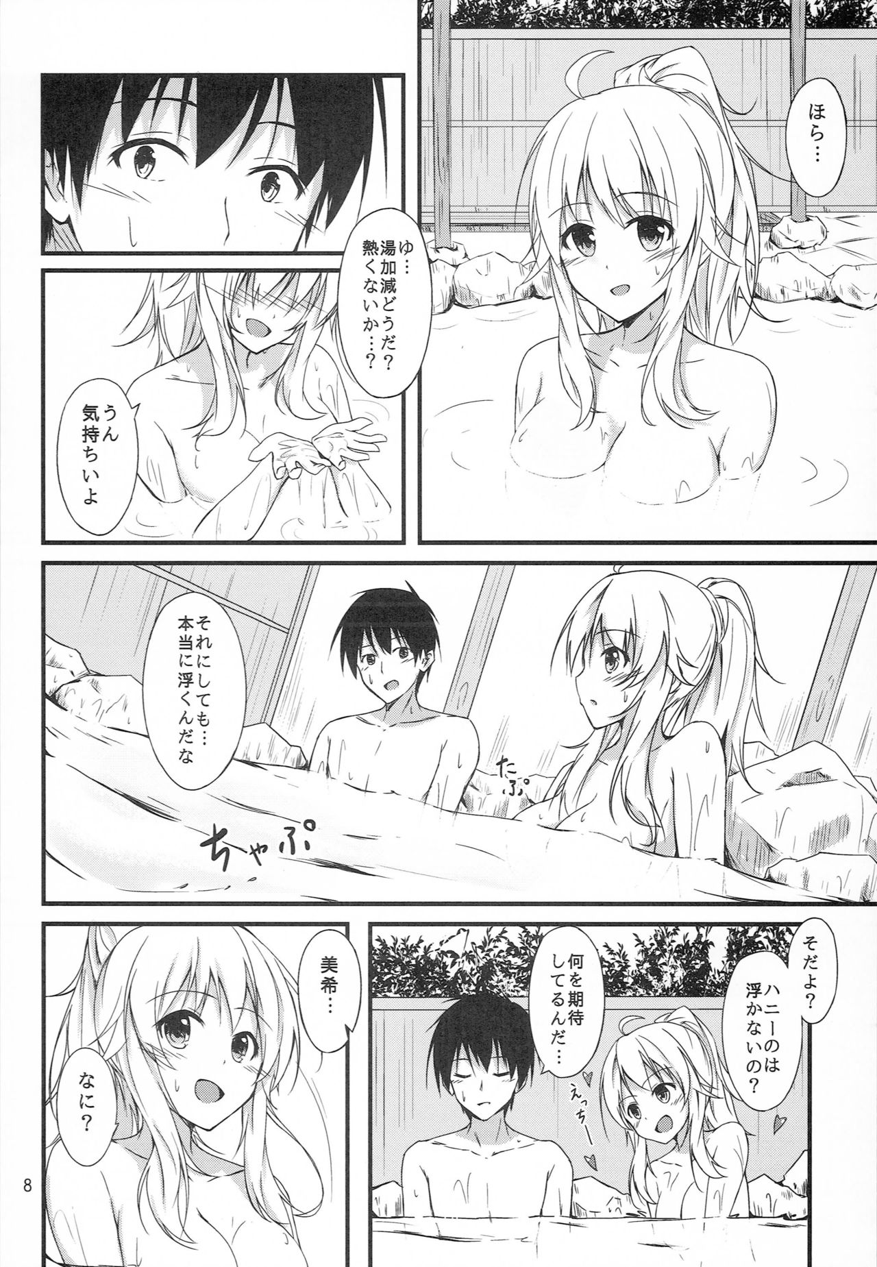 Preview page 6