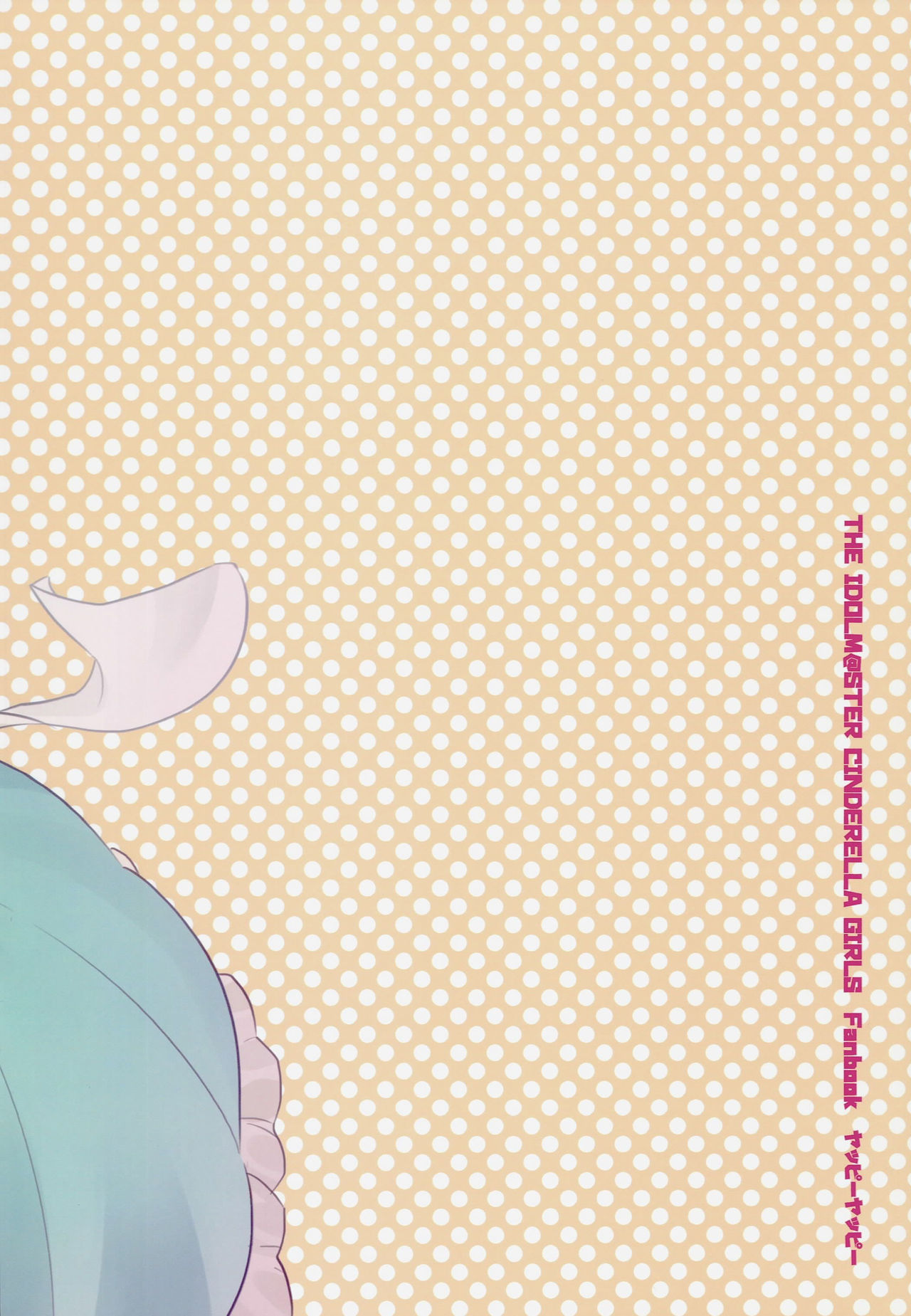 Riam-chan! - Page 26