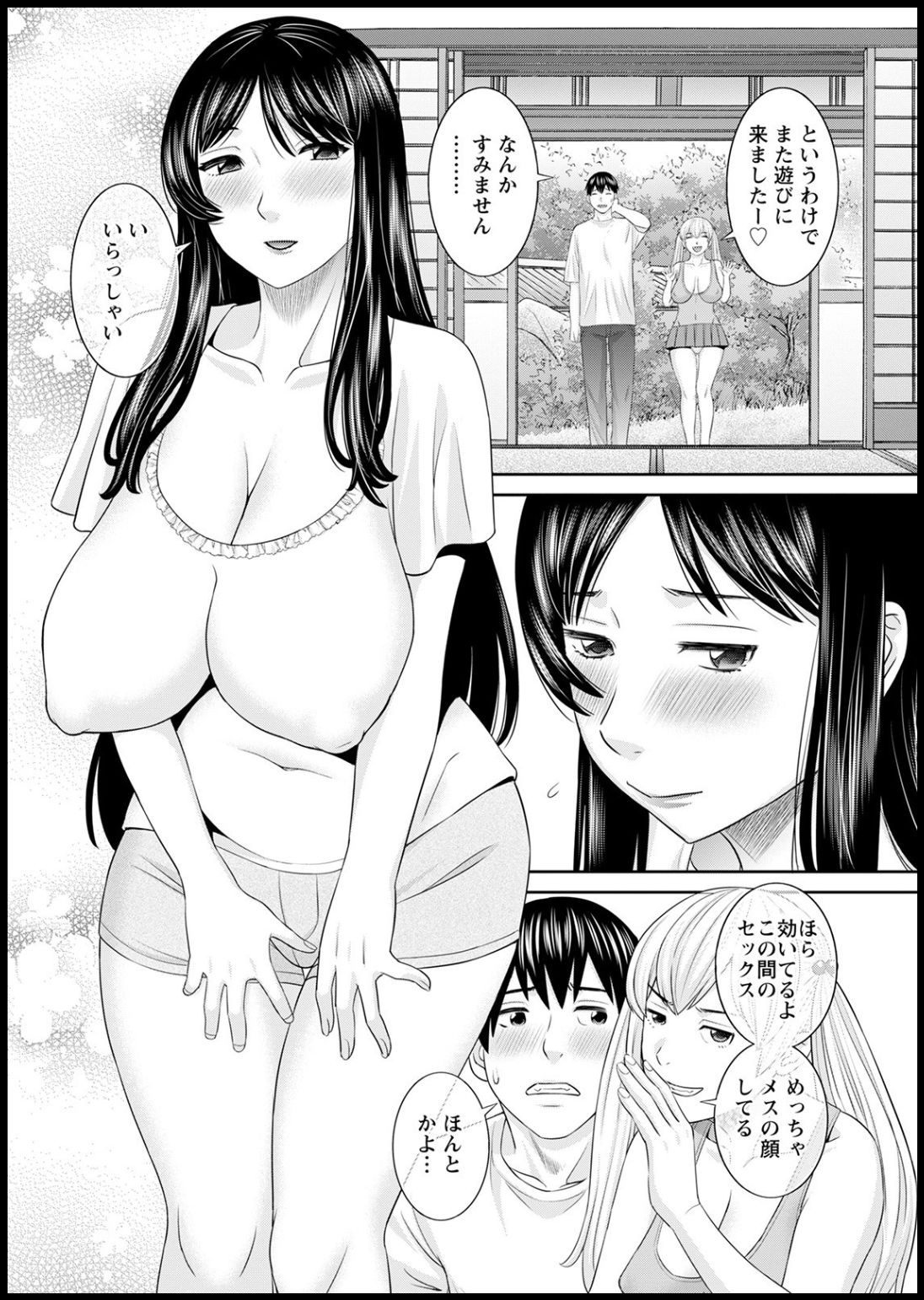 H na Machi no Kumatani-san Ch. 1-6 - Page 24