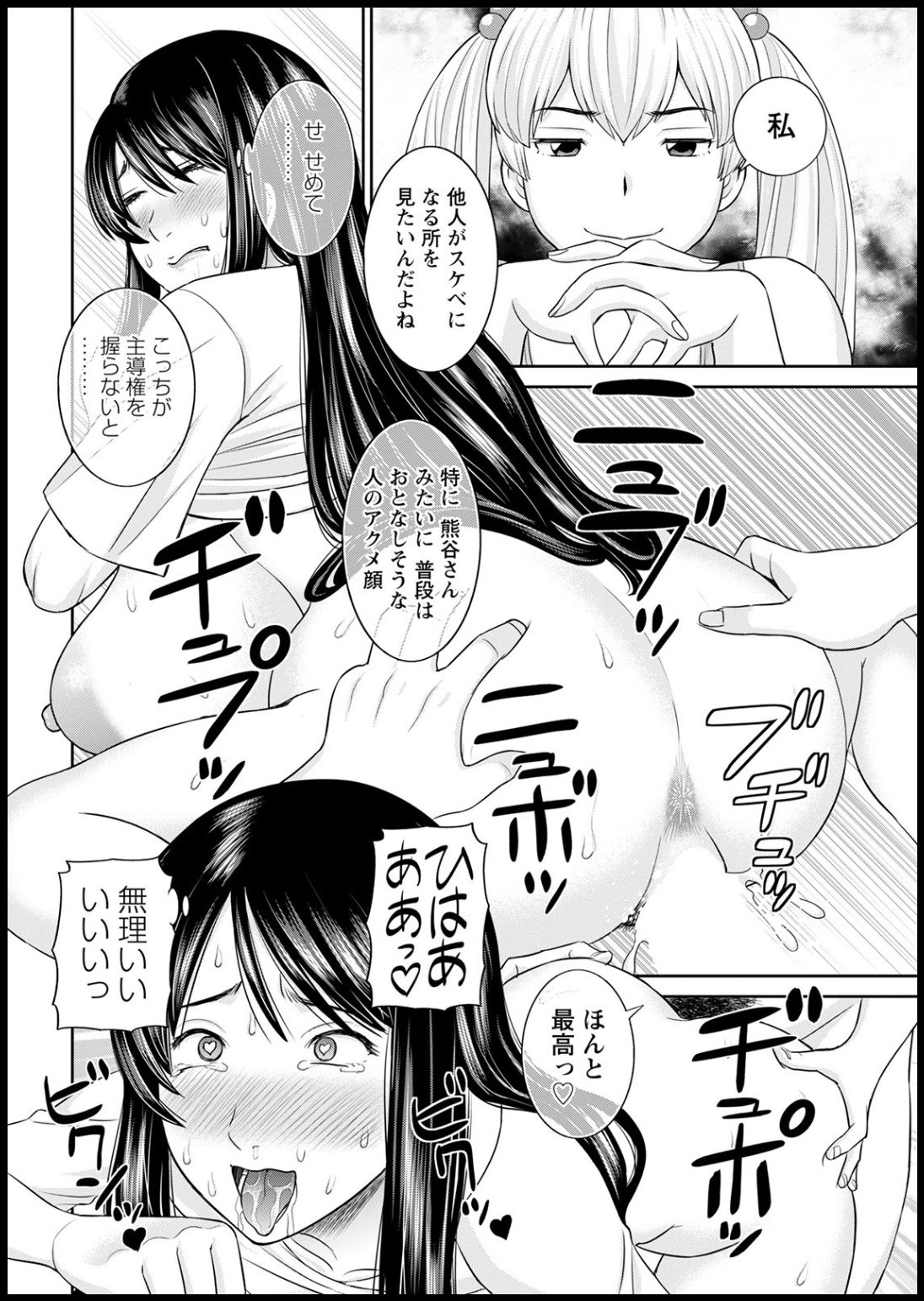 H na Machi no Kumatani-san Ch. 1-6 - Page 32