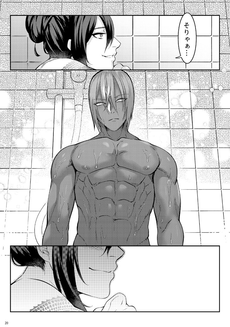 After Dinner Drink - Page 18