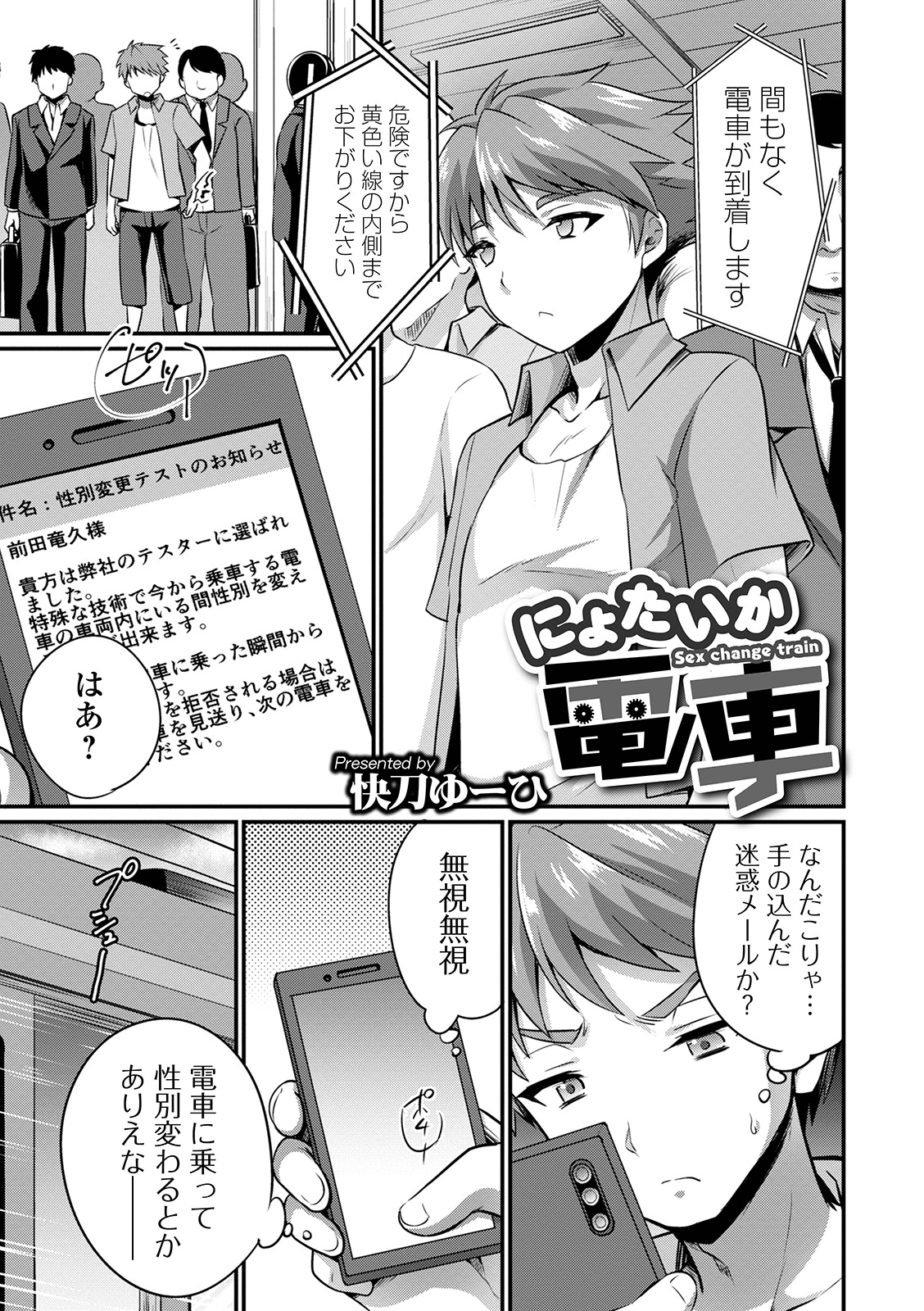 WEB Ban Mesuiki!! Nyotaika Yuugi Vol.07 - Page 19