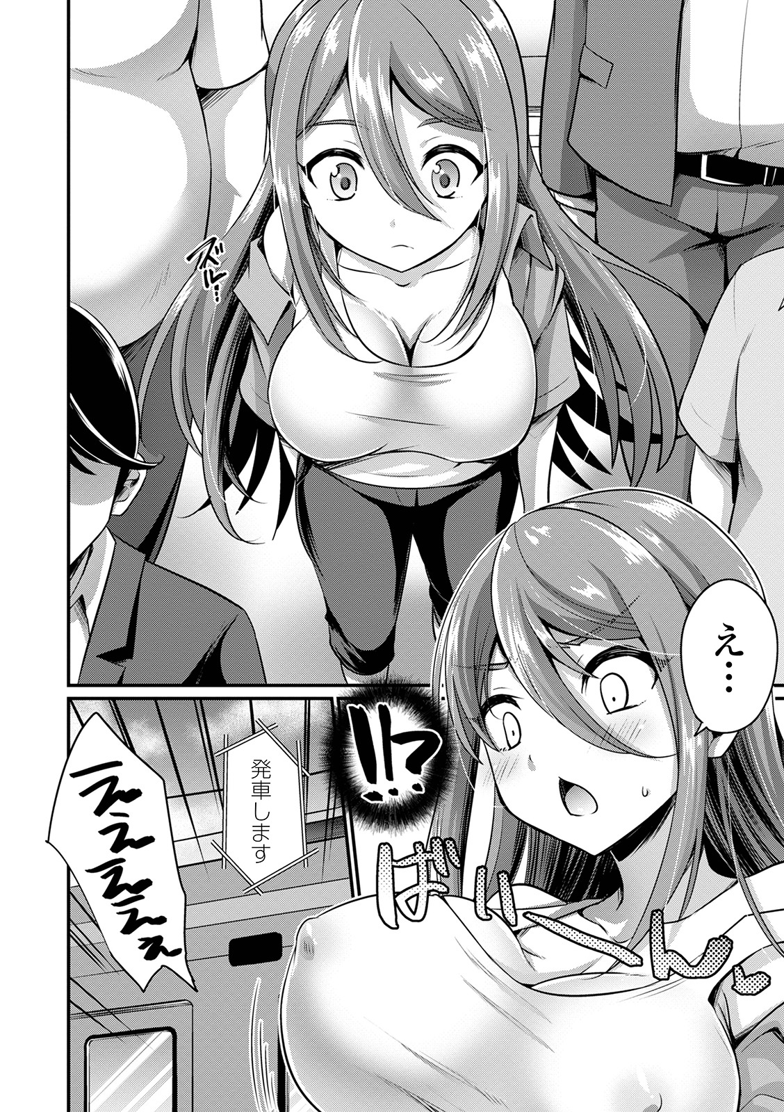 WEB Ban Mesuiki!! Nyotaika Yuugi Vol.07 - Page 20