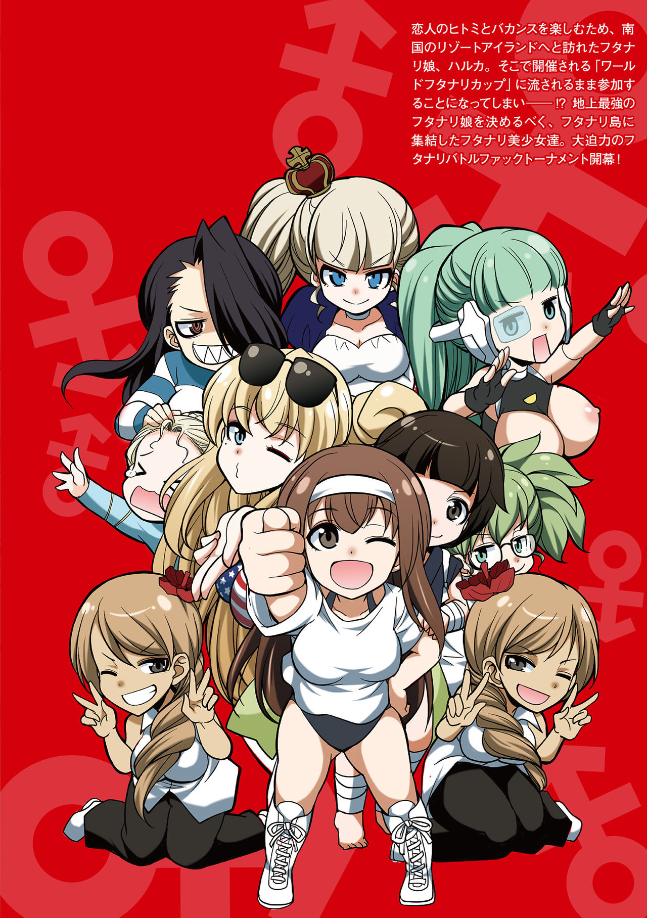 Futanarijima ~The Queen of Penis~ - Page 176