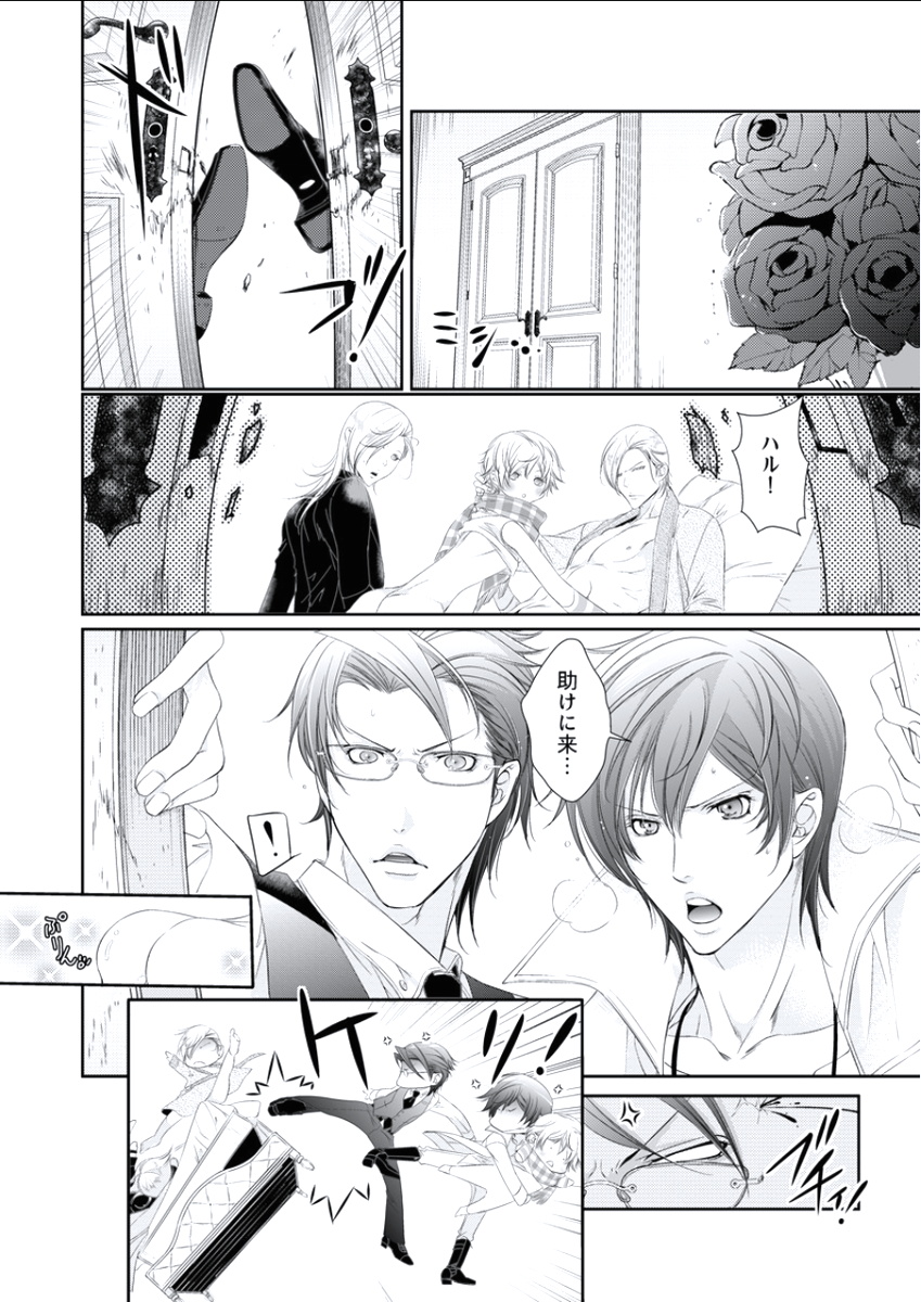 BOYS FAN vol.01 - Page 110