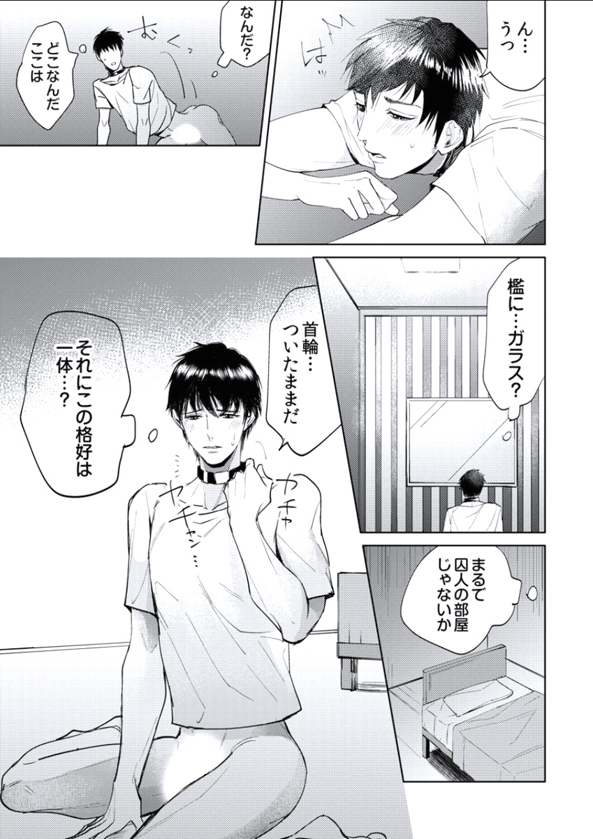 BOYS FAN vol.01 - Page 131