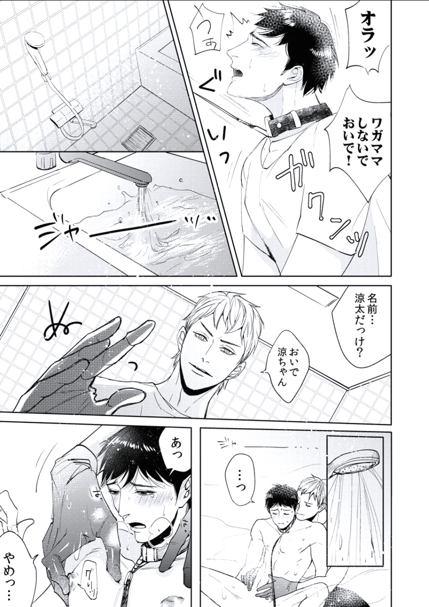 BOYS FAN vol.01 - Page 135