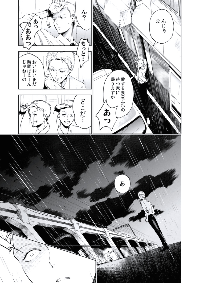 BOYS FAN vol.01 - Page 145