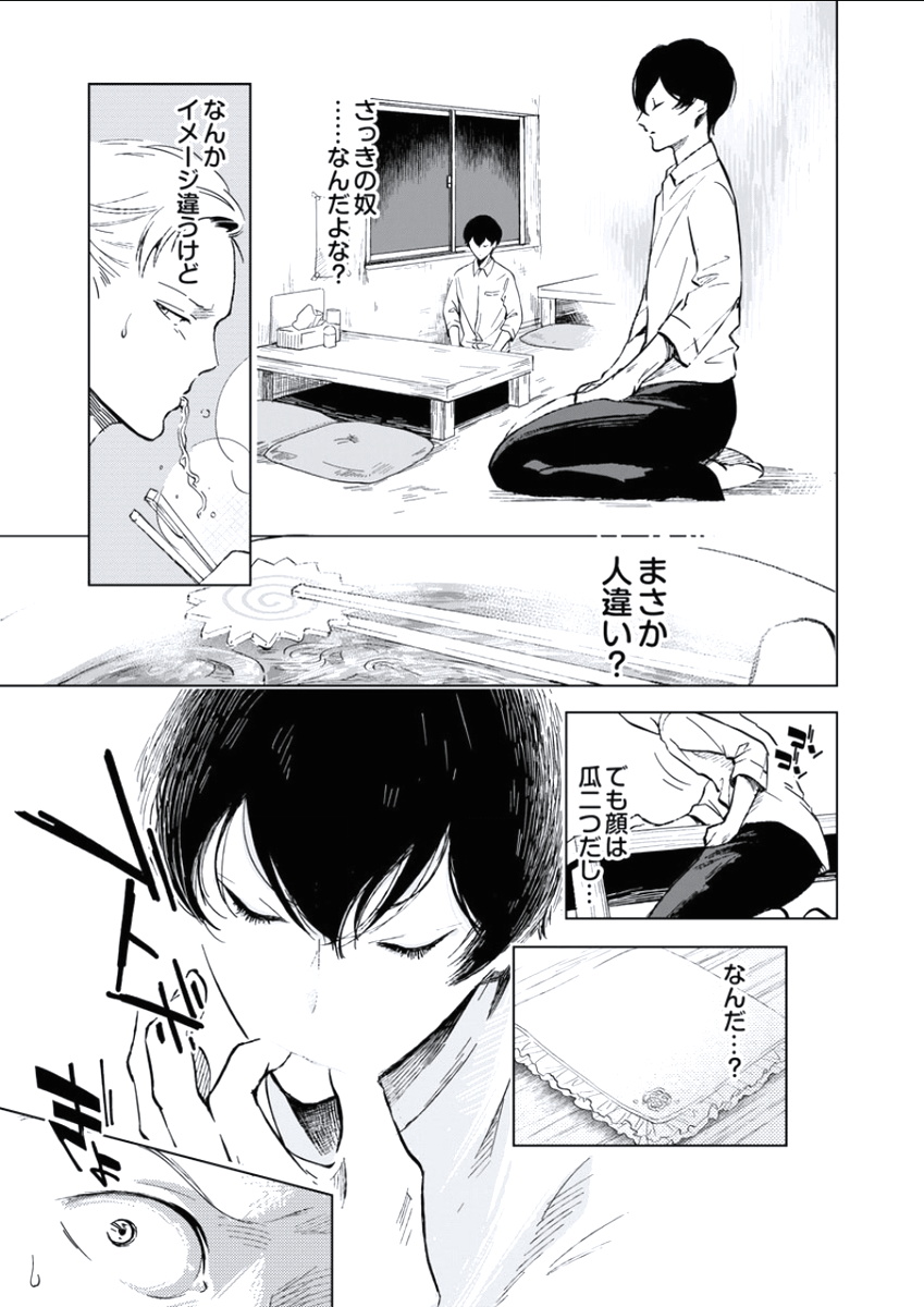 BOYS FAN vol.01 - Page 153