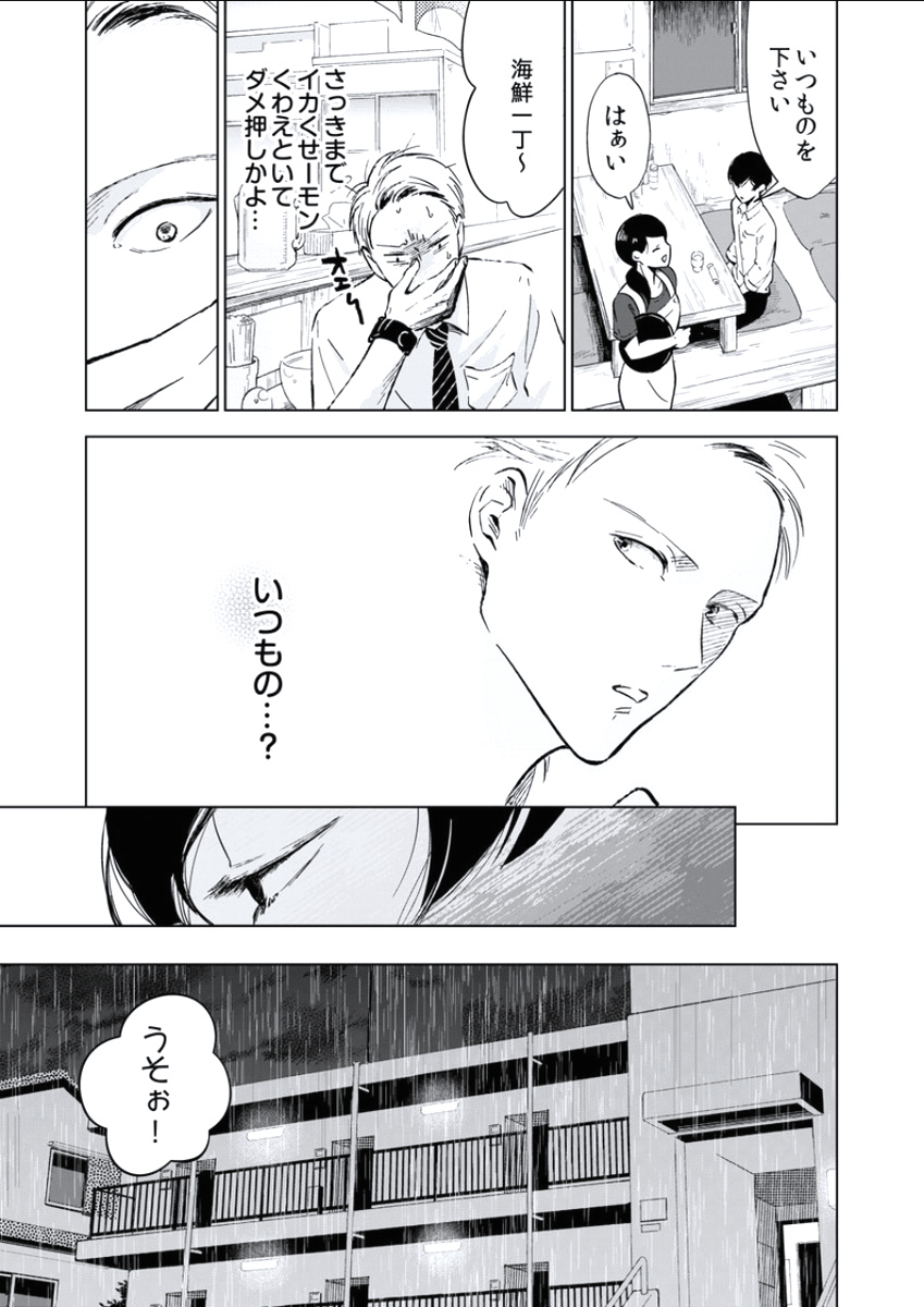 BOYS FAN vol.01 - Page 155