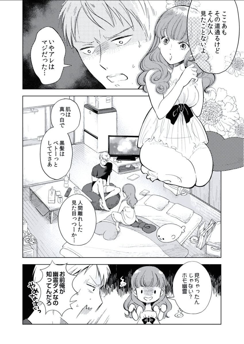 BOYS FAN vol.01 - Page 156
