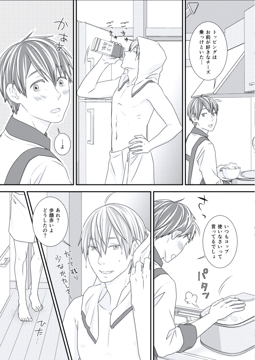 BOYS FAN vol.01 - Page 39