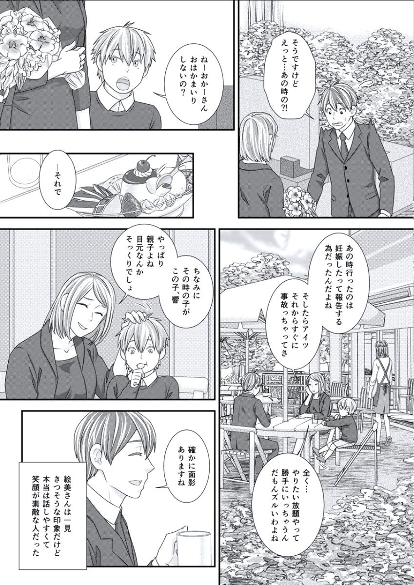 BOYS FAN vol.01 - Page 53
