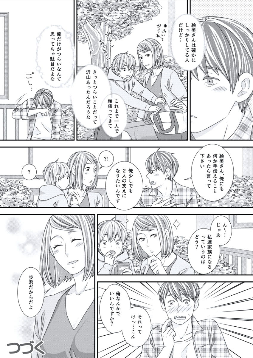 BOYS FAN vol.01 - Page 56