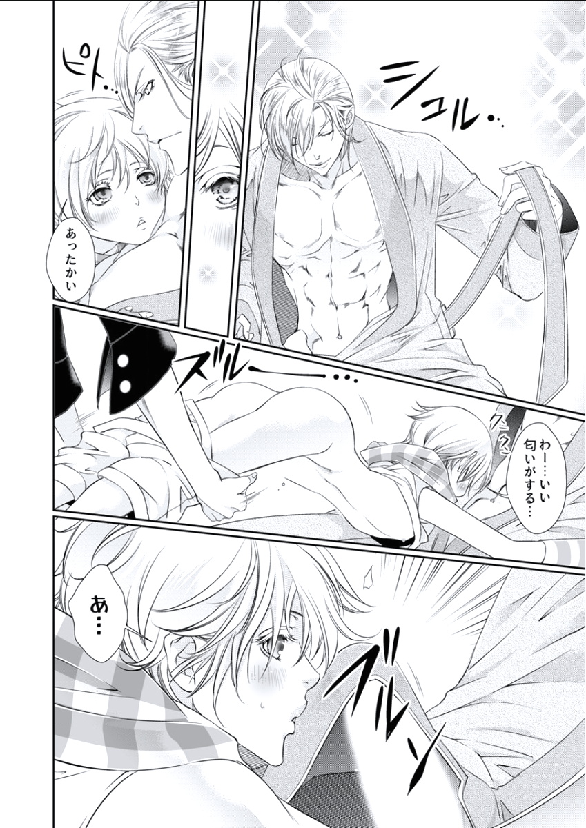 BOYS FAN vol.01 - Page 96