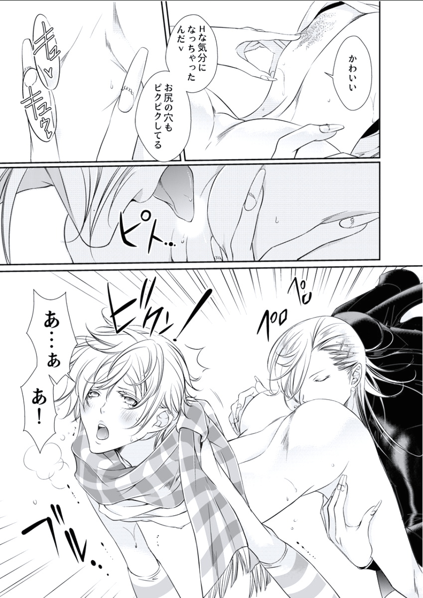 BOYS FAN vol.01 - Page 99