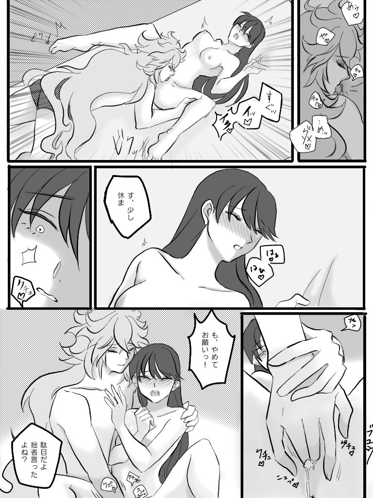 Tousoubun no Daishou - Page 9