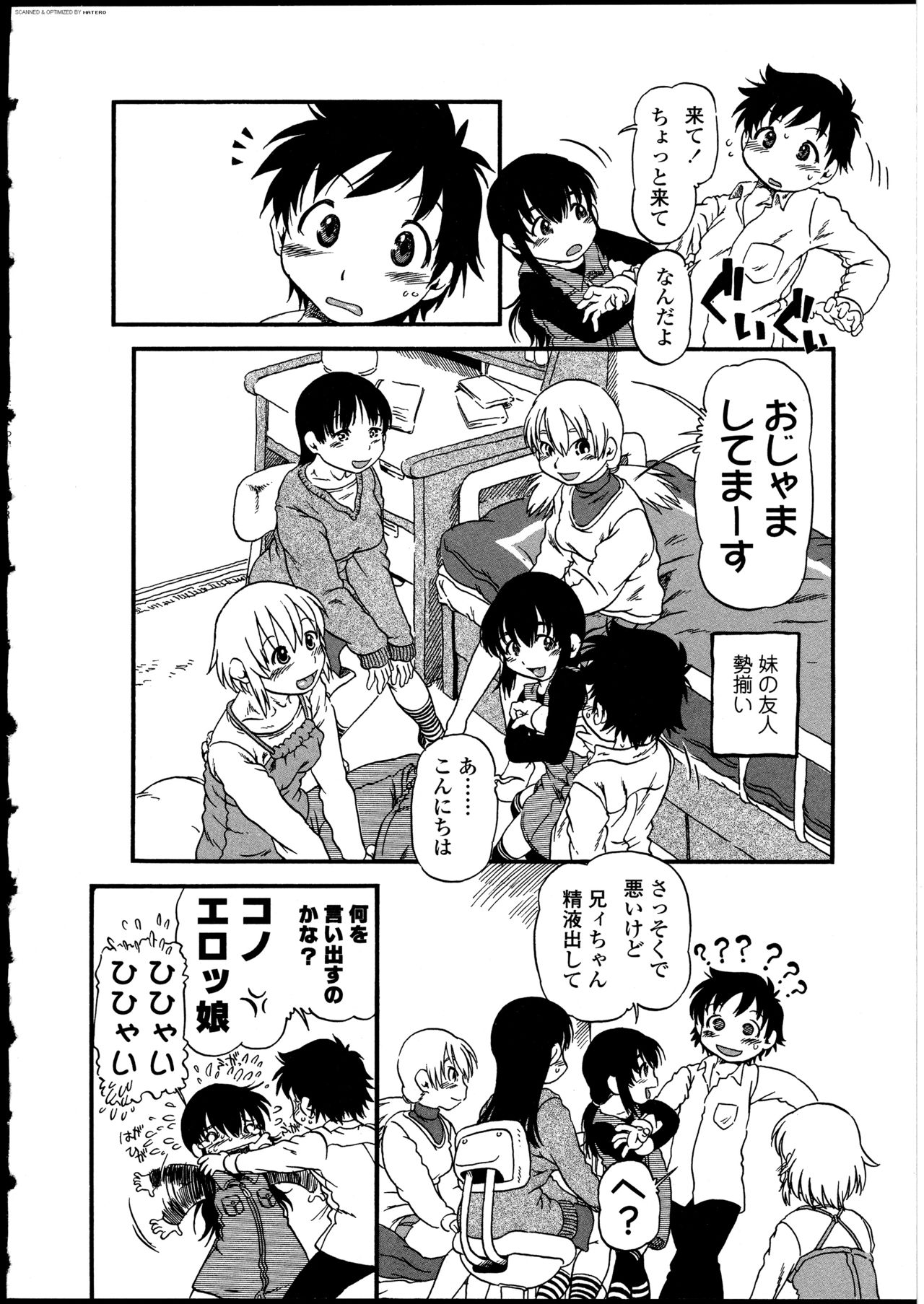 Futanarikko no Sekai - Page 101