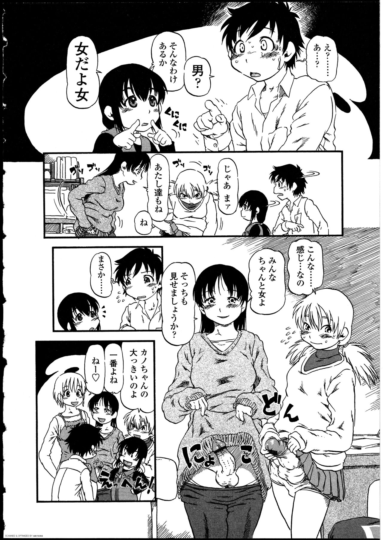 Futanarikko no Sekai - Page 103