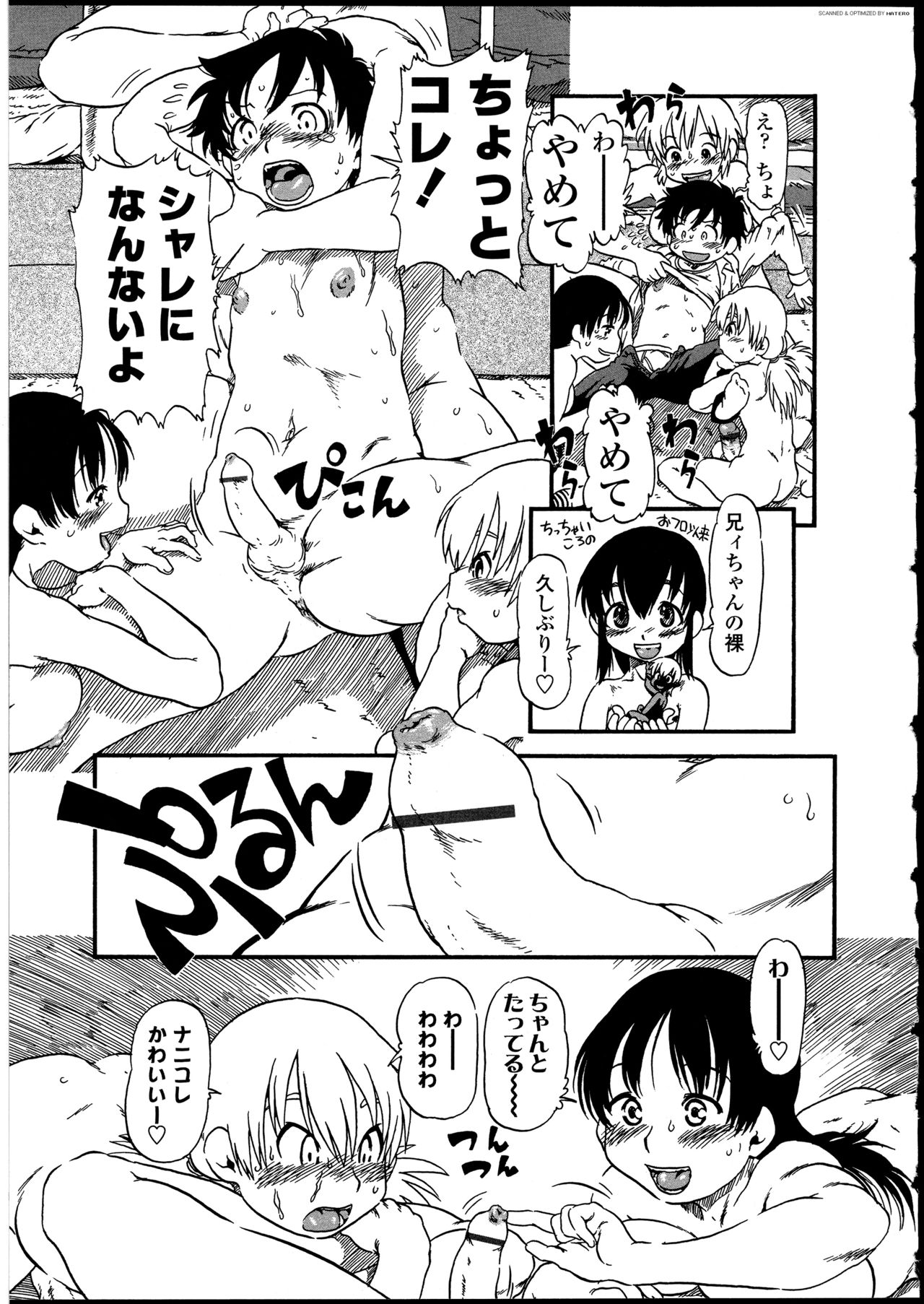 Futanarikko no Sekai - Page 106