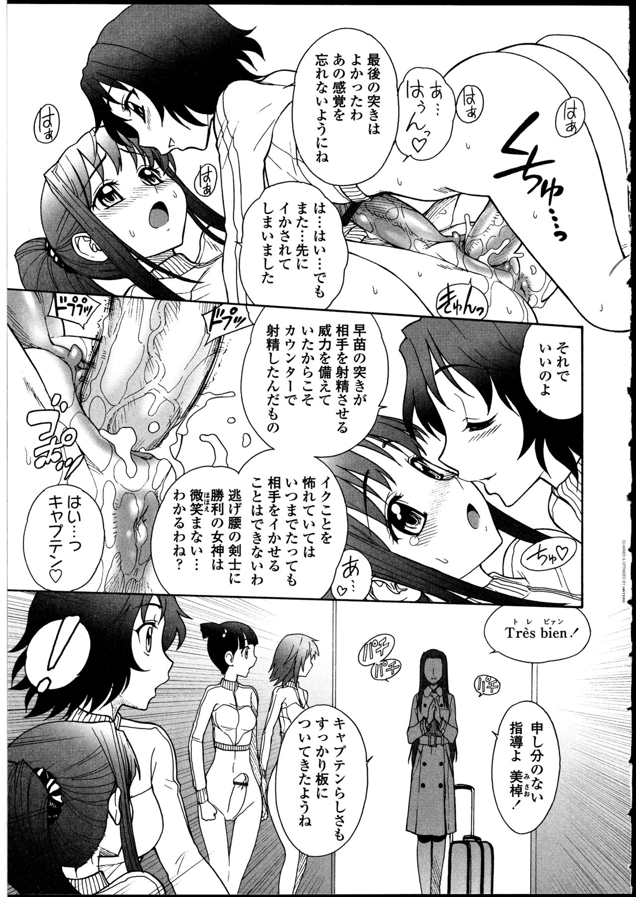Futanarikko no Sekai - Page 128