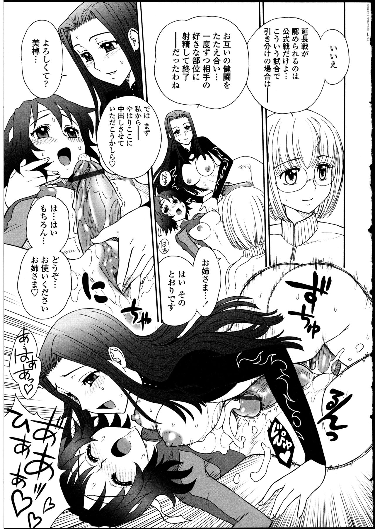 Futanarikko no Sekai - Page 140