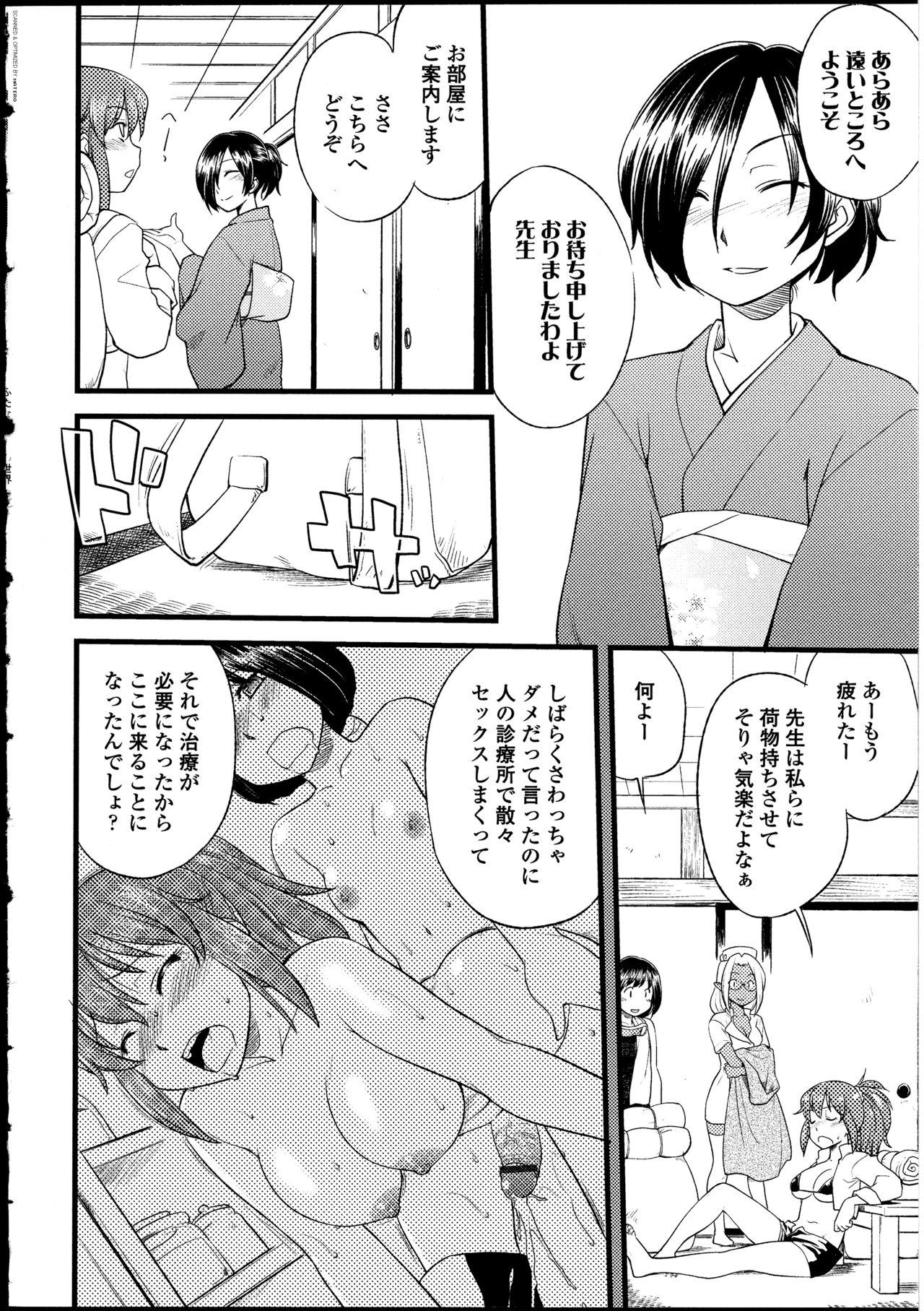 Futanarikko no Sekai - Page 21