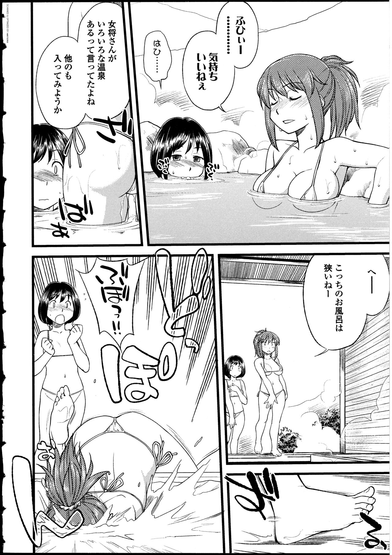 Futanarikko no Sekai - Page 23