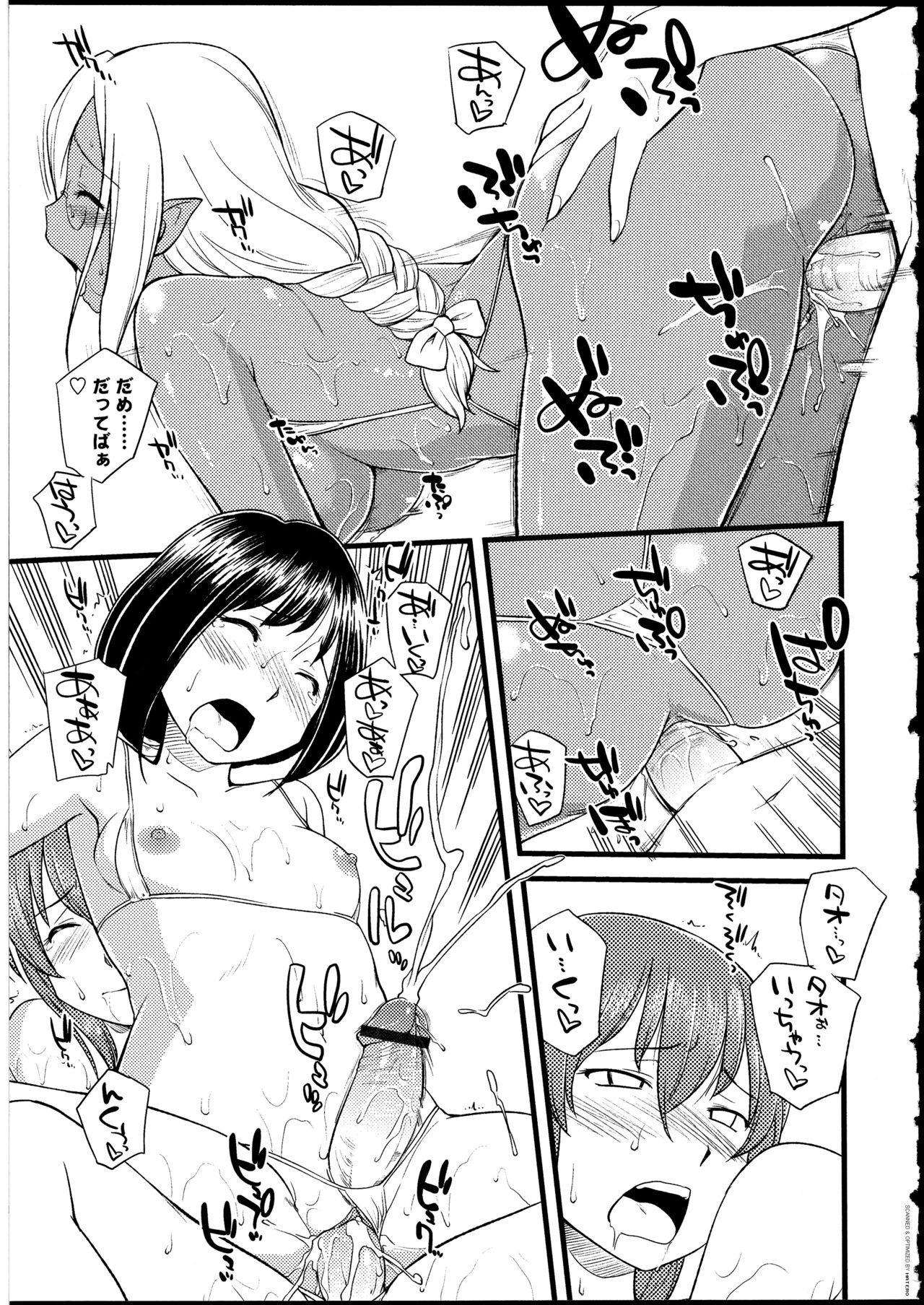Futanarikko no Sekai - Page 34