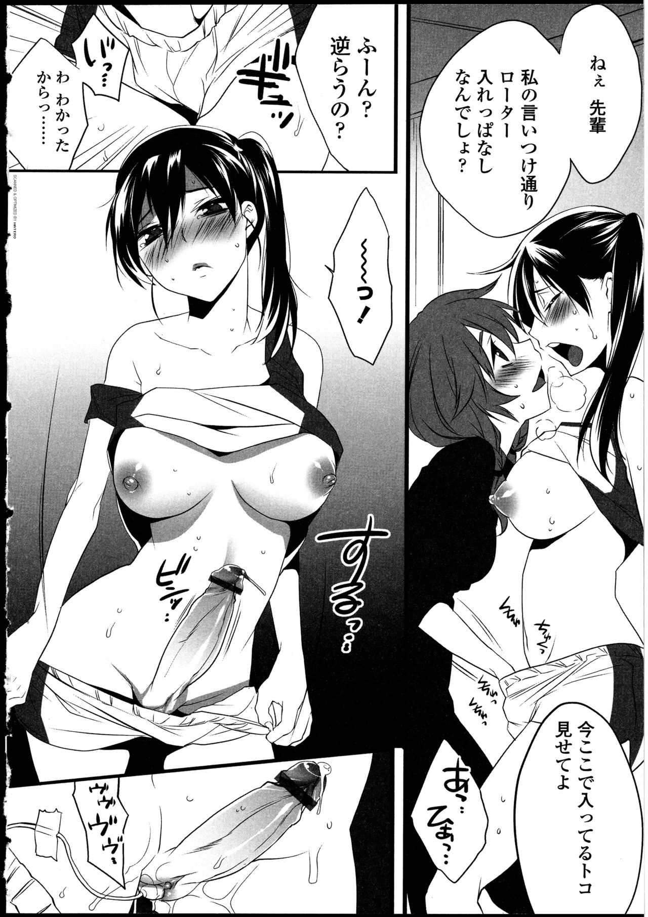 Futanarikko no Sekai - Page 43