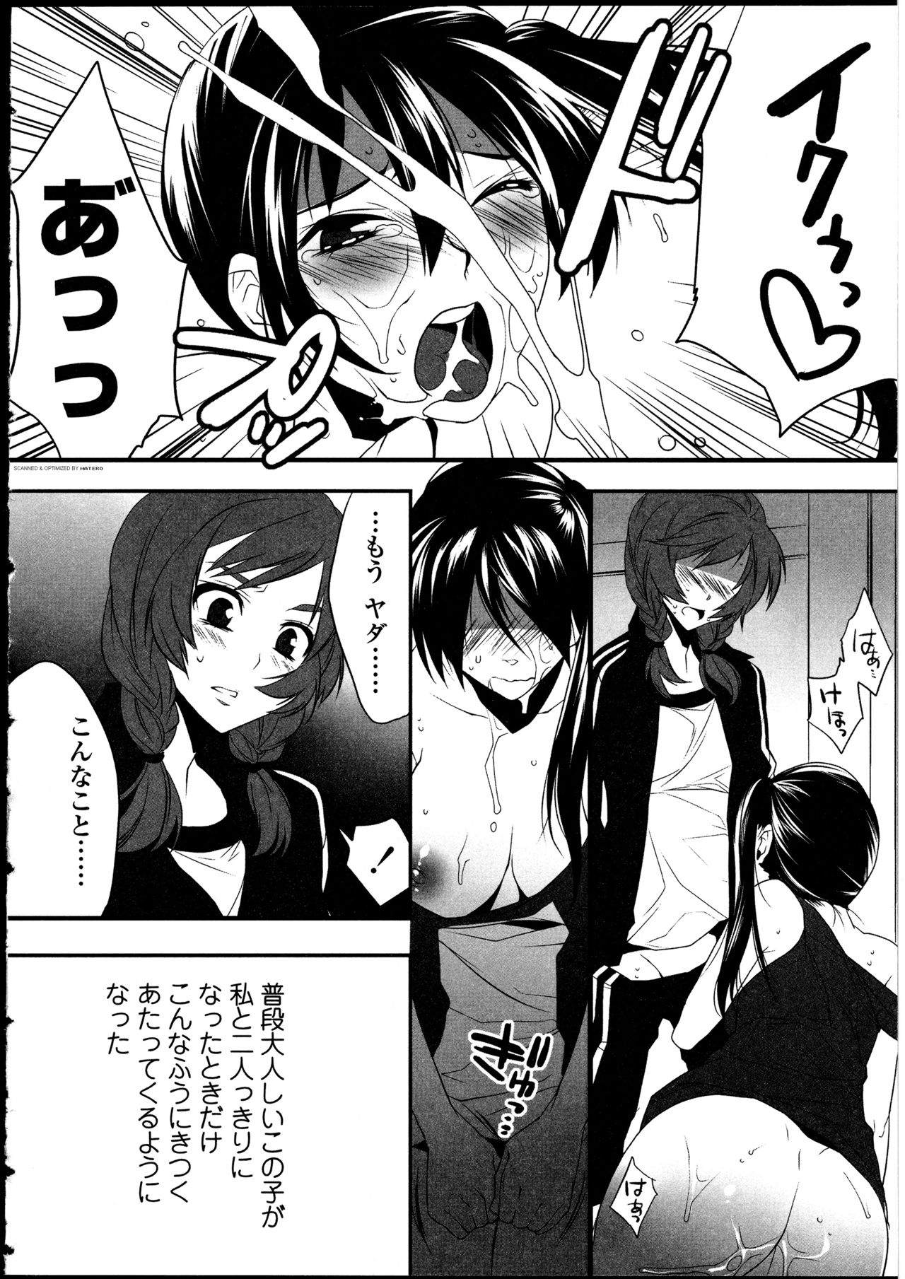 Futanarikko no Sekai - Page 47