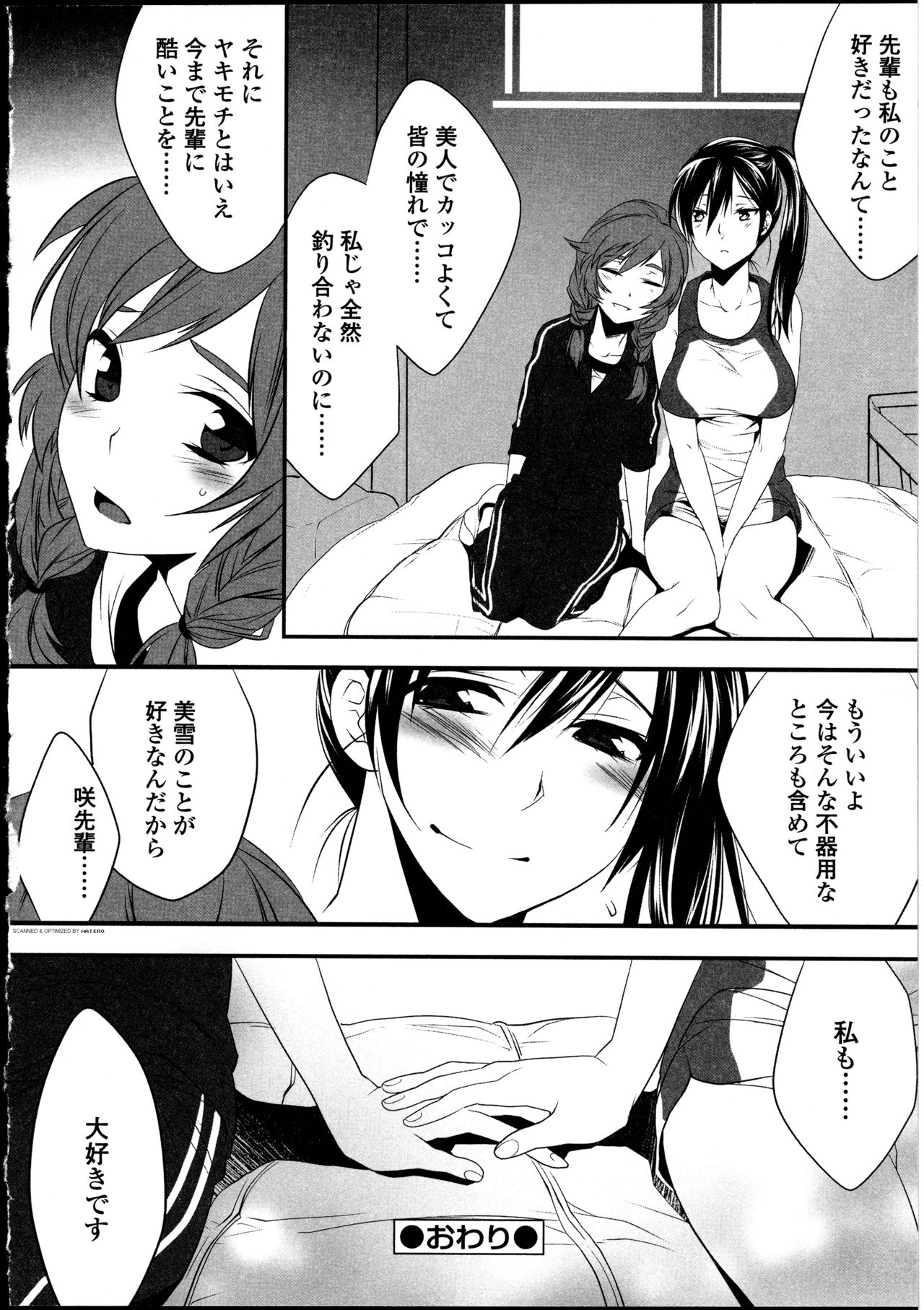 Futanarikko no Sekai - Page 59