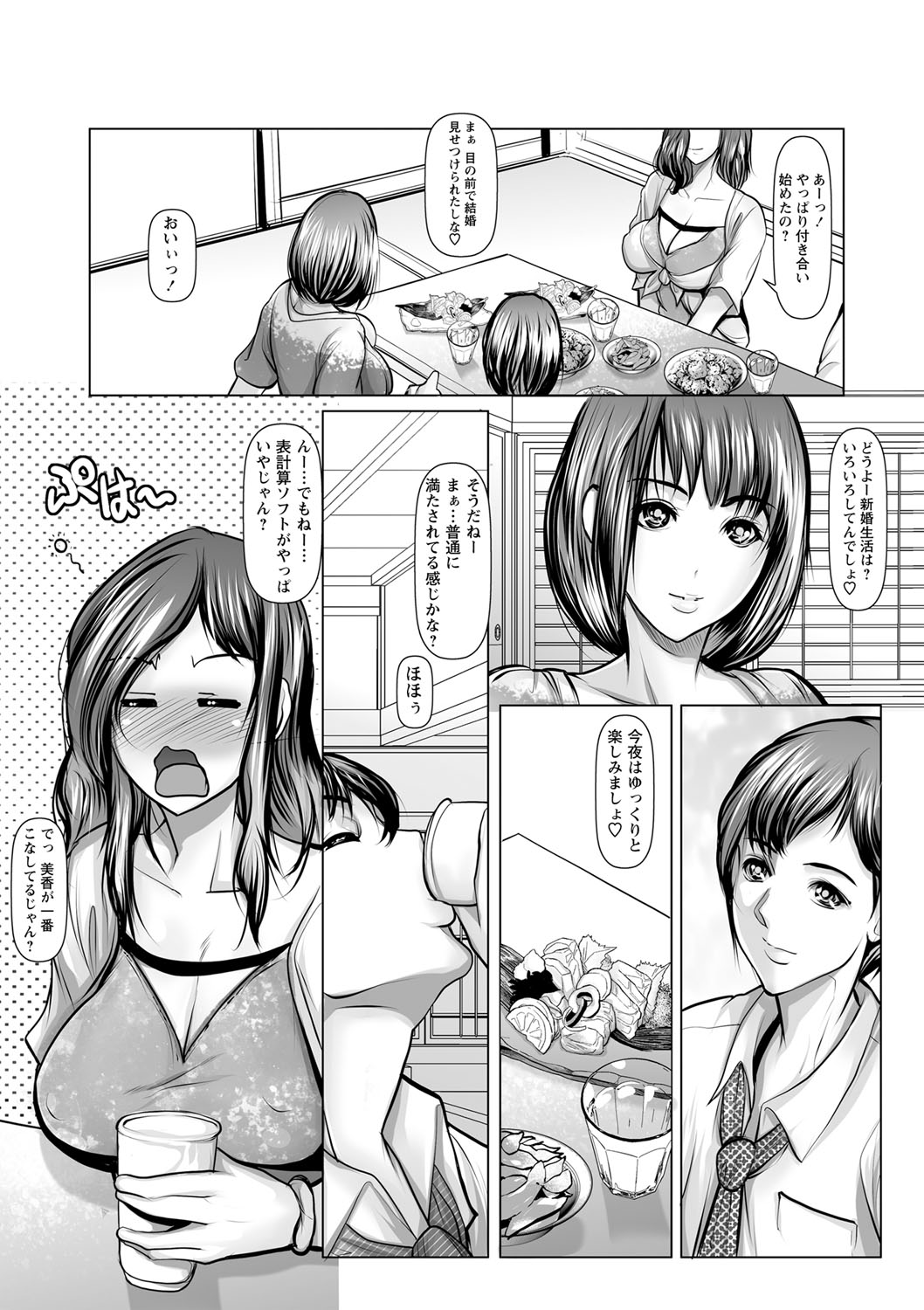 Ade niku Naburi PARAdise - Page 53
