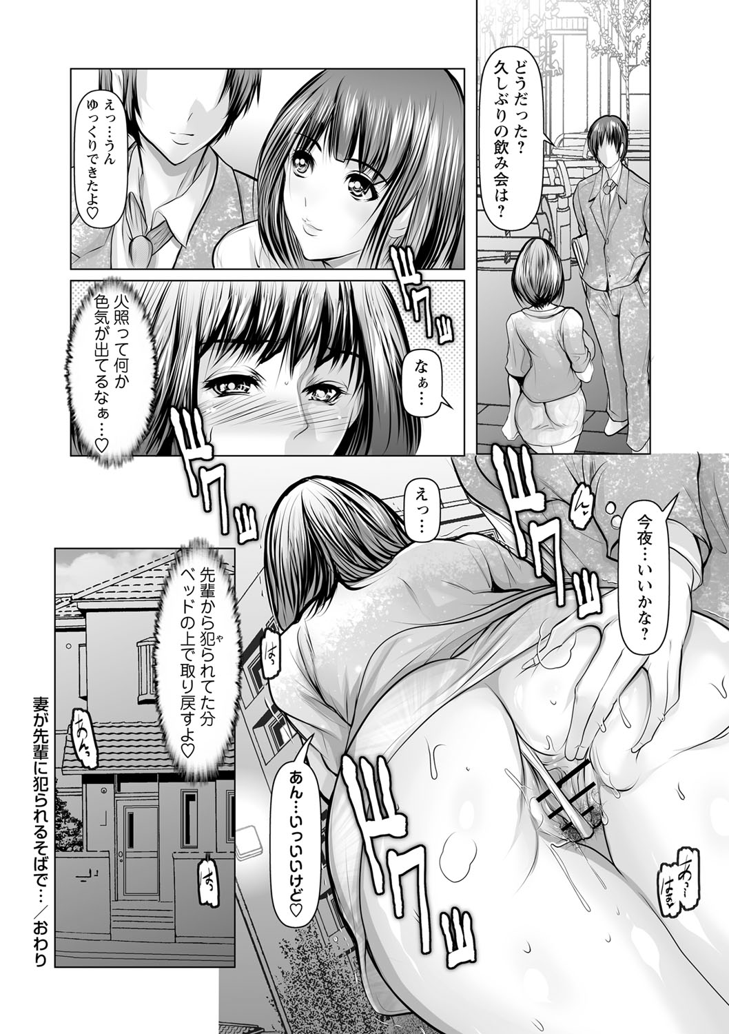 Ade niku Naburi PARAdise - Page 69