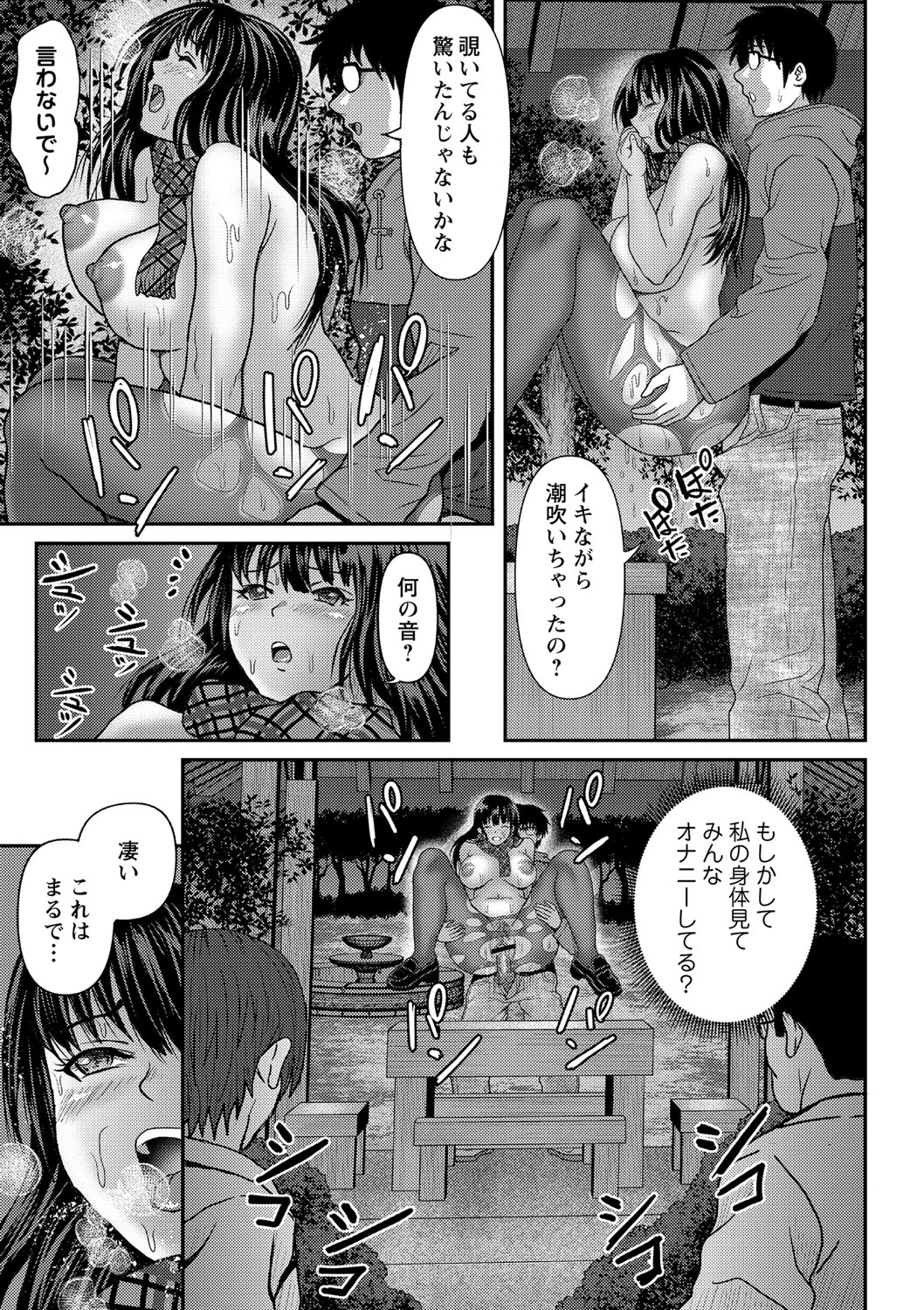Kyonyu Hatsujo Toransu - Page 24