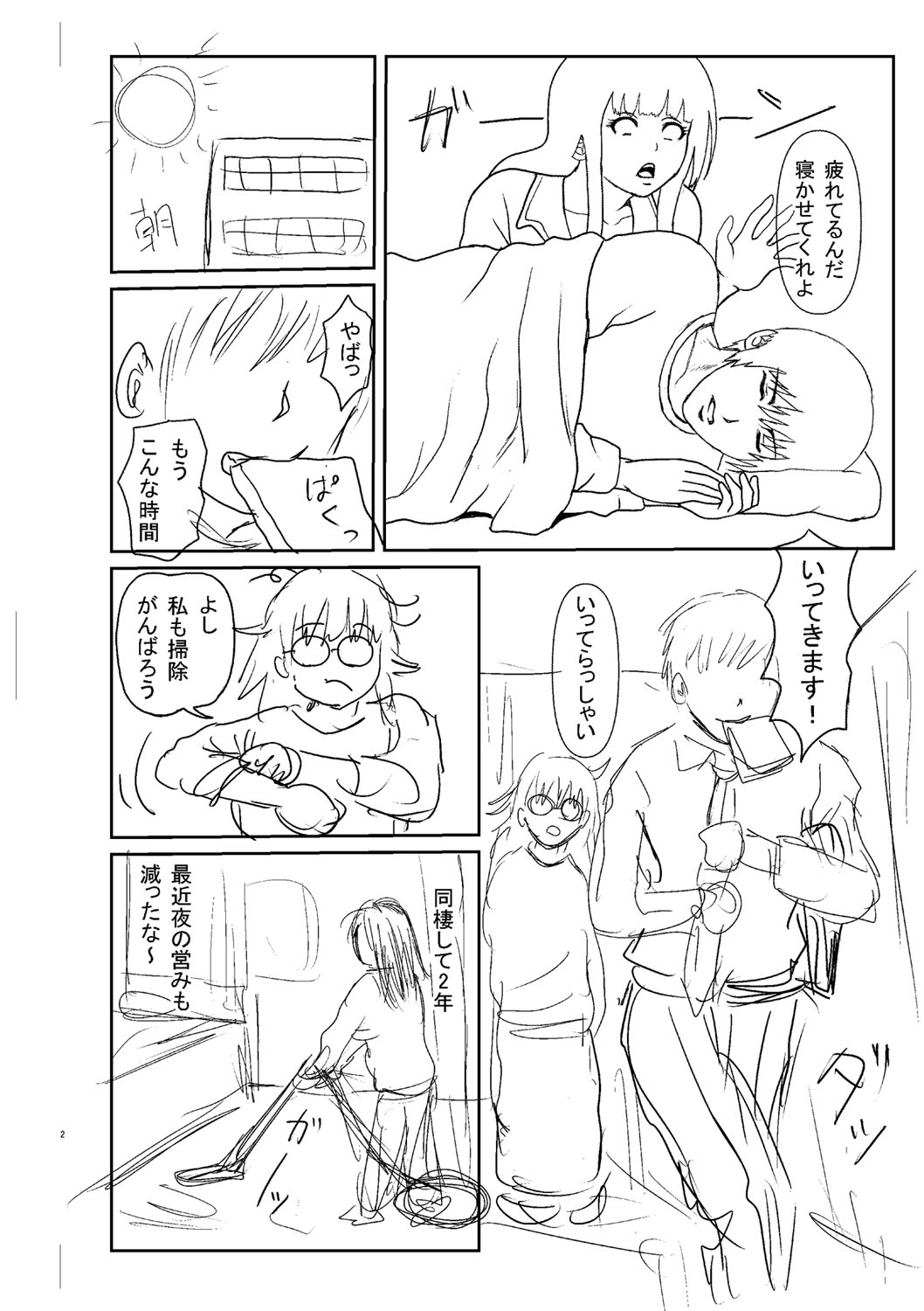 Kyonyu Hatsujo Toransu - Page 243