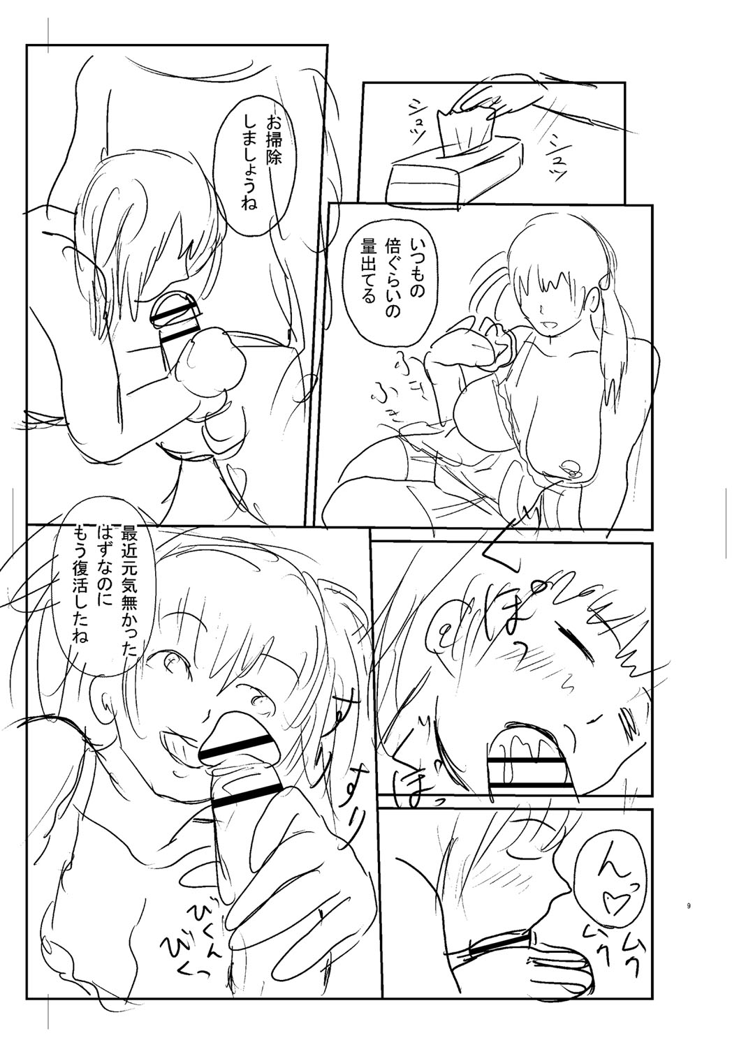 Kyonyu Hatsujo Toransu - Page 250