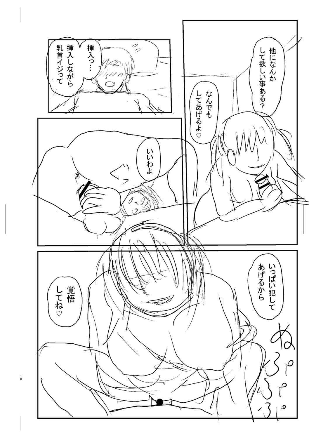 Kyonyu Hatsujo Toransu - Page 251
