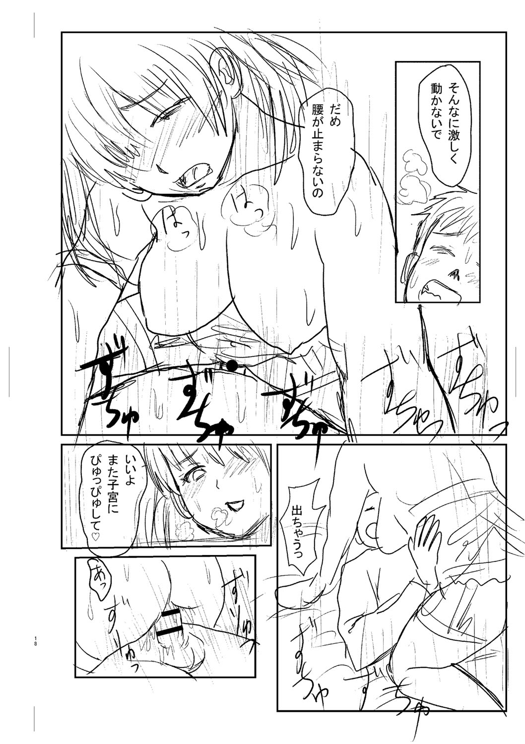 Kyonyu Hatsujo Toransu - Page 259