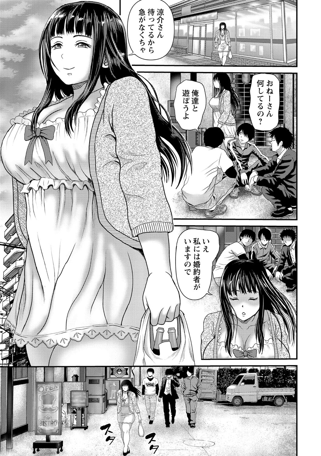 Kyonyu Hatsujo Toransu - Page 30