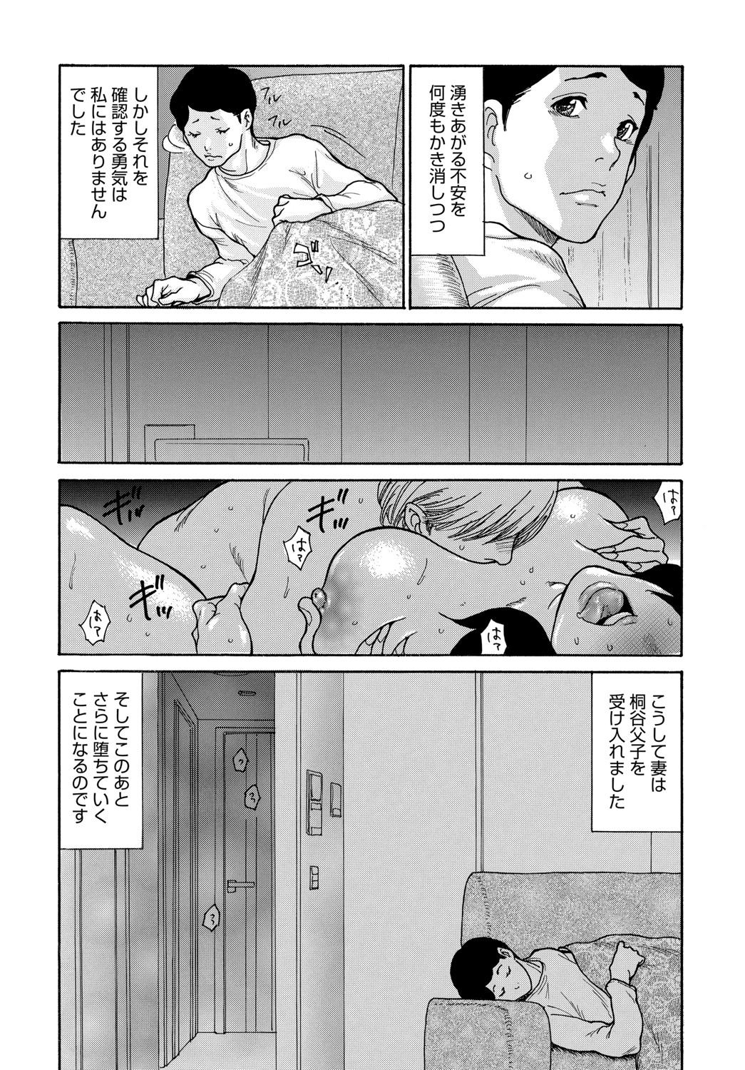 COMIC Magnum X Vol. 34 - Page 25