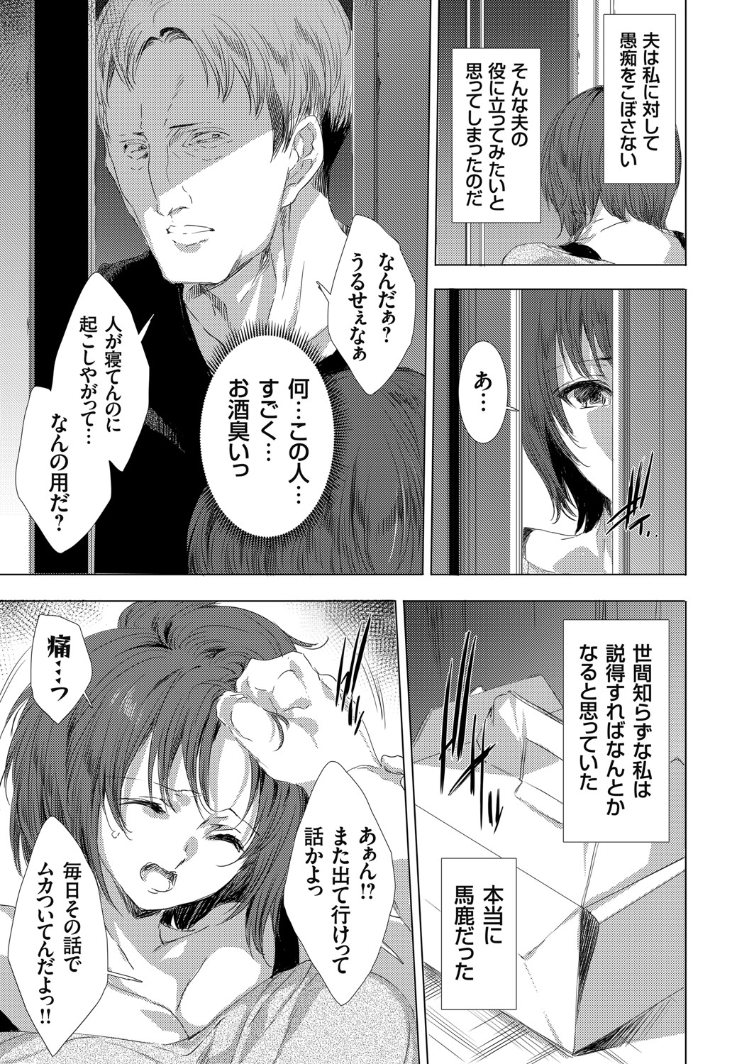 COMIC Magnum X Vol. 34 - Page 28
