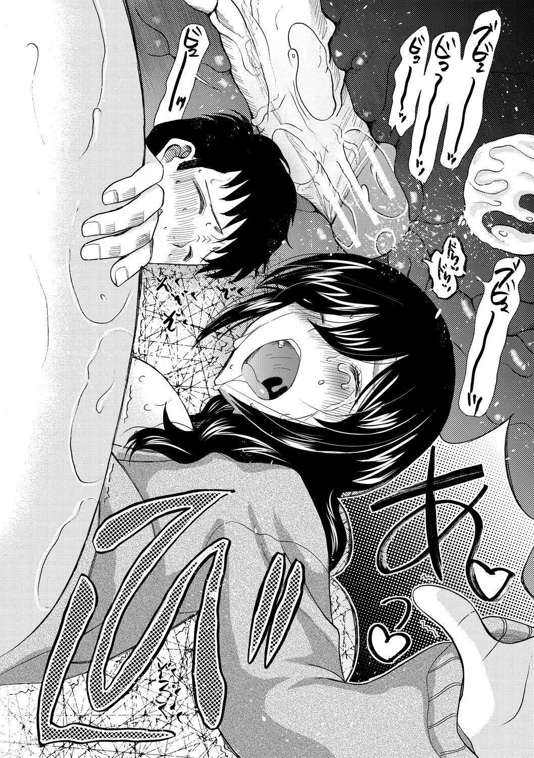Kinkyuu Haramase Sengen Gal Bote - Emergency Pregnancy Declaration - Page 202