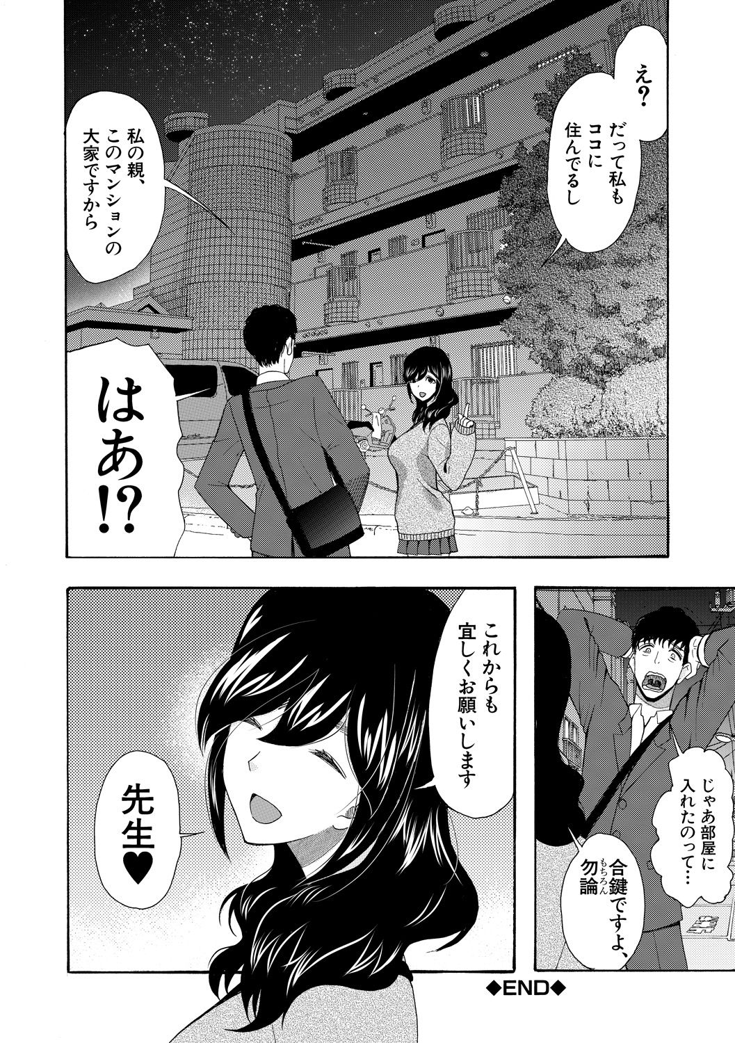 Kinkyuu Haramase Sengen Gal Bote - Emergency Pregnancy Declaration - Page 206