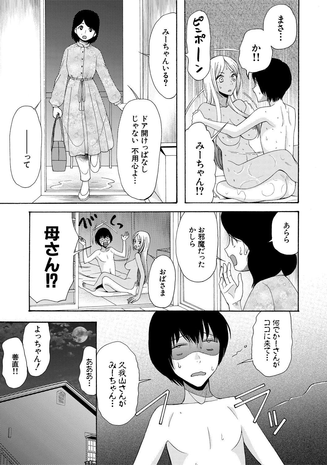 Kinkyuu Haramase Sengen Gal Bote - Emergency Pregnancy Declaration - Page 33
