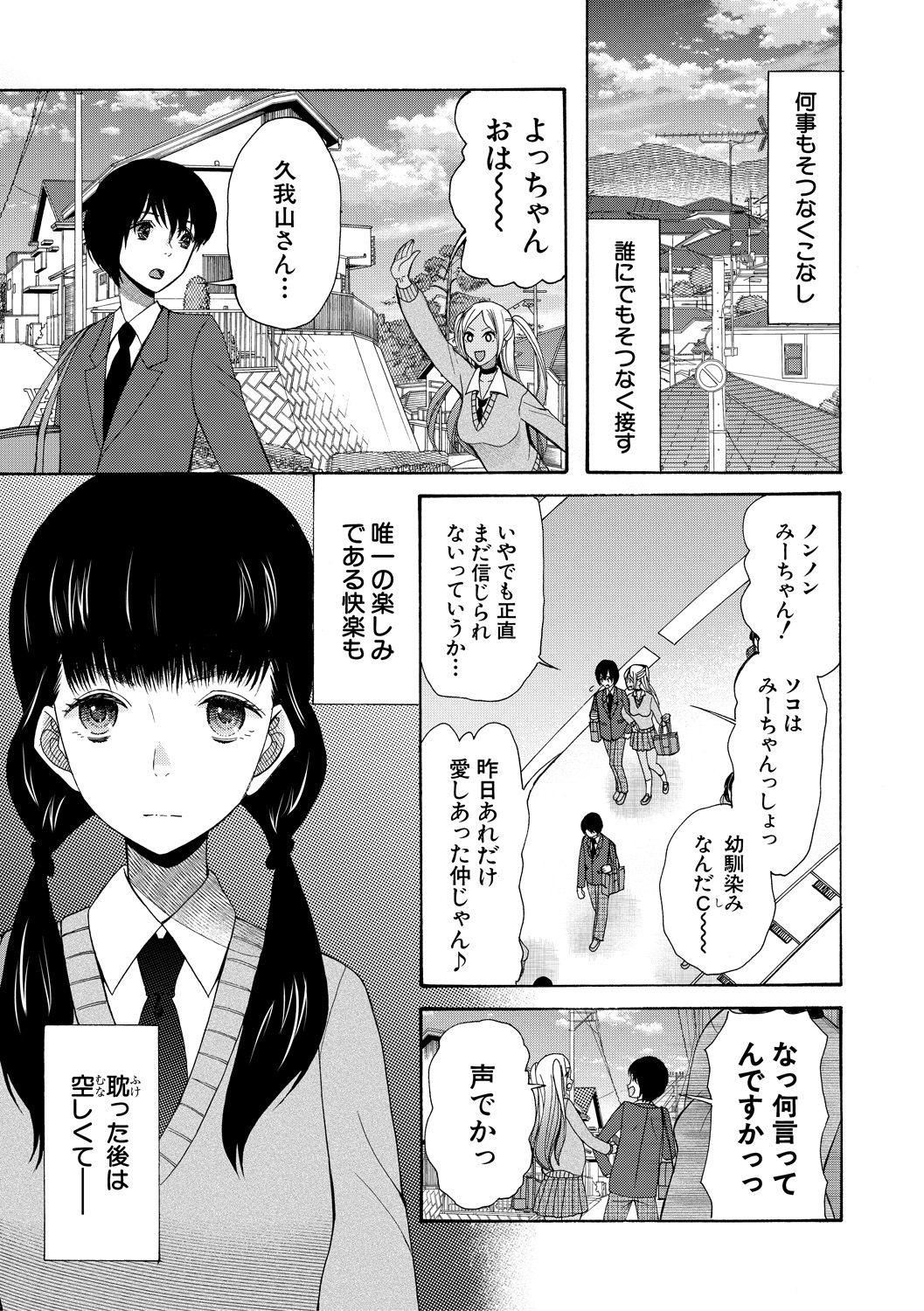 Kinkyuu Haramase Sengen Gal Bote - Emergency Pregnancy Declaration - Page 37